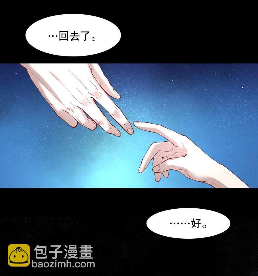 第77章 对死亡并无敬畏-第94话
