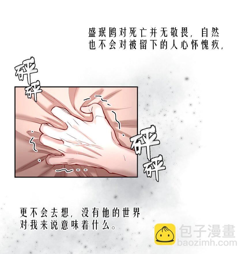 第77章 对死亡并无敬畏-第94话