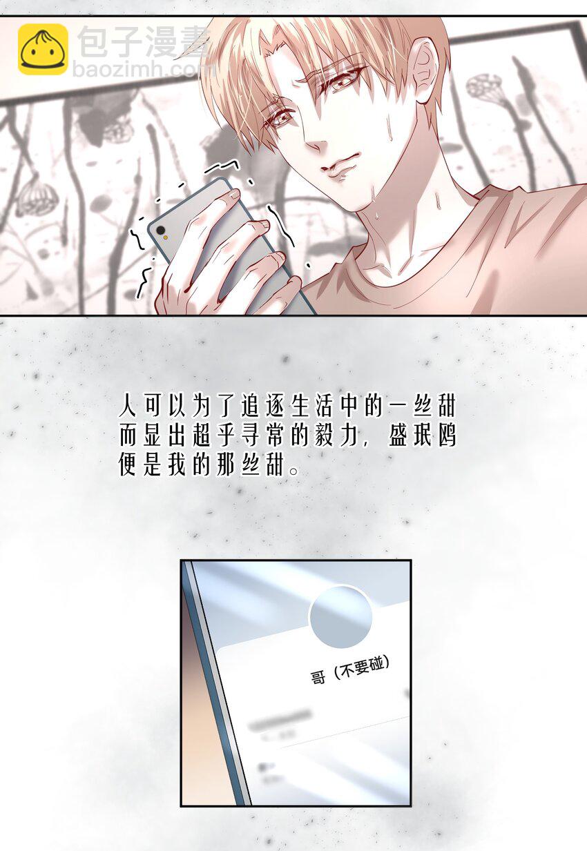 第77章 对死亡并无敬畏-第94话