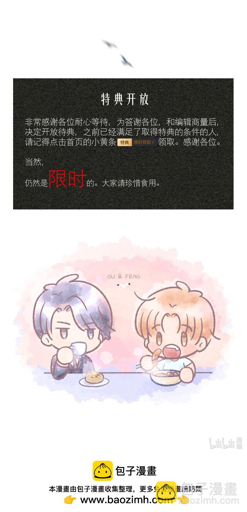 第77章 对死亡并无敬畏-第94话