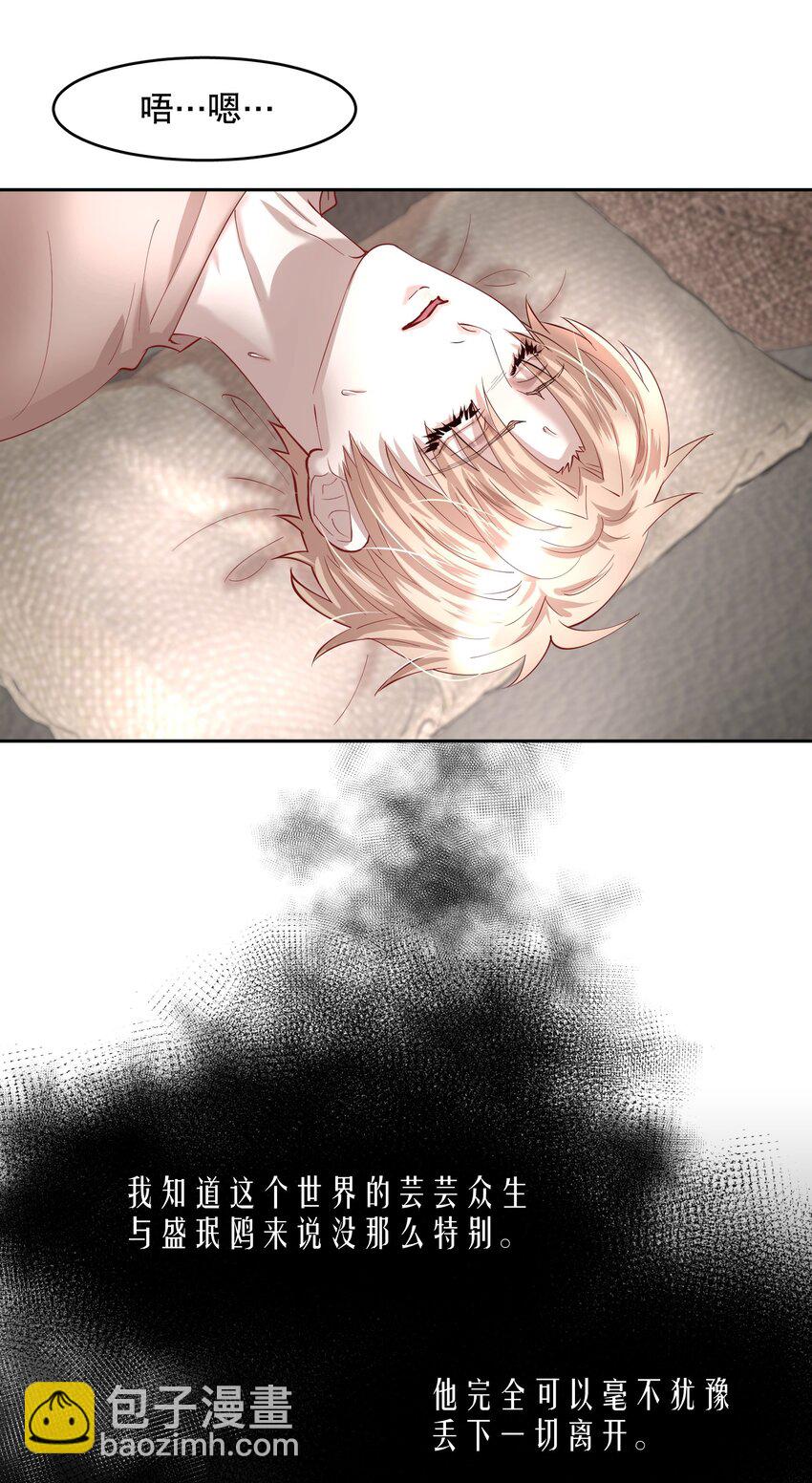 第77章 对死亡并无敬畏-第94话