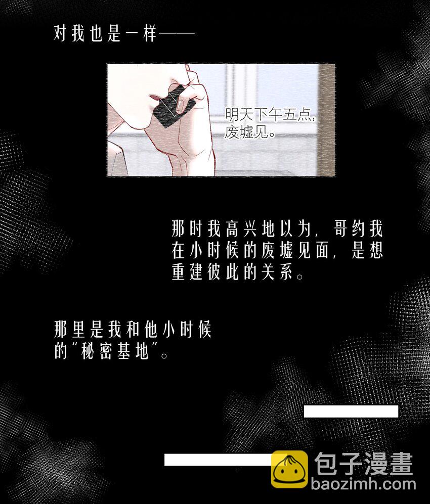 第77章 对死亡并无敬畏-第94话