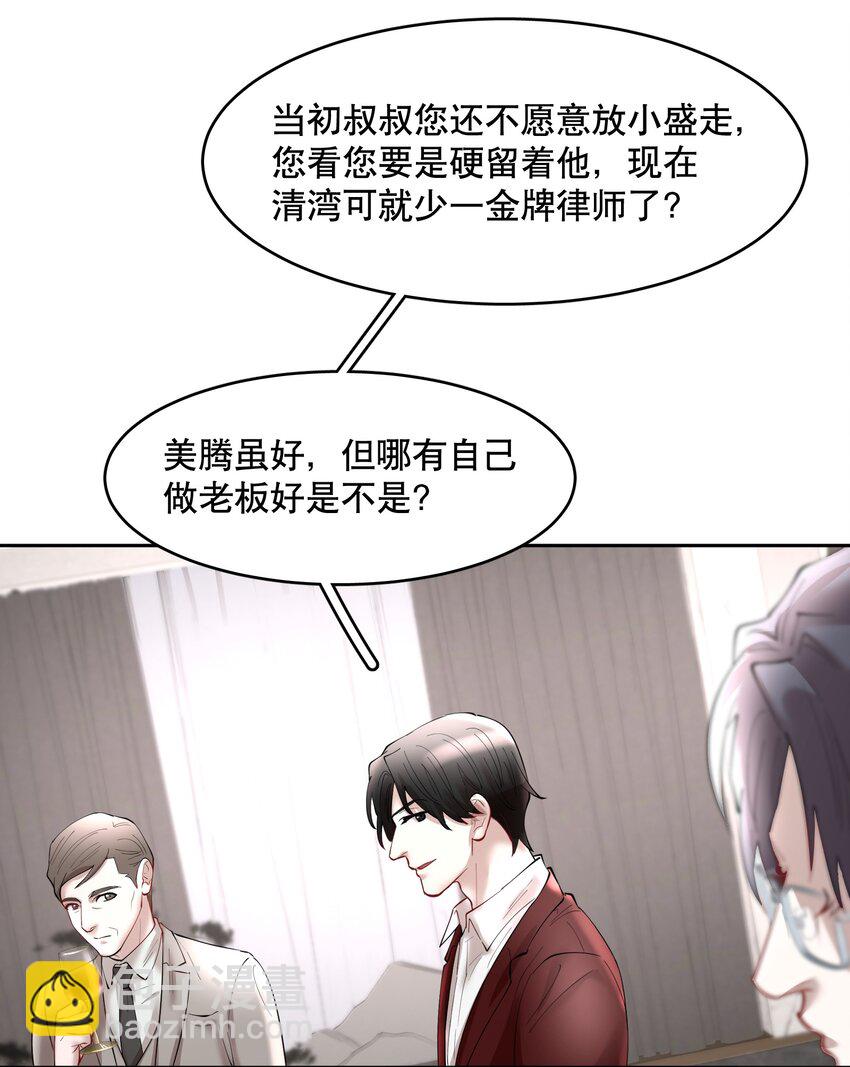 第79章 刺激是真刺激，疼也是真疼-第96话