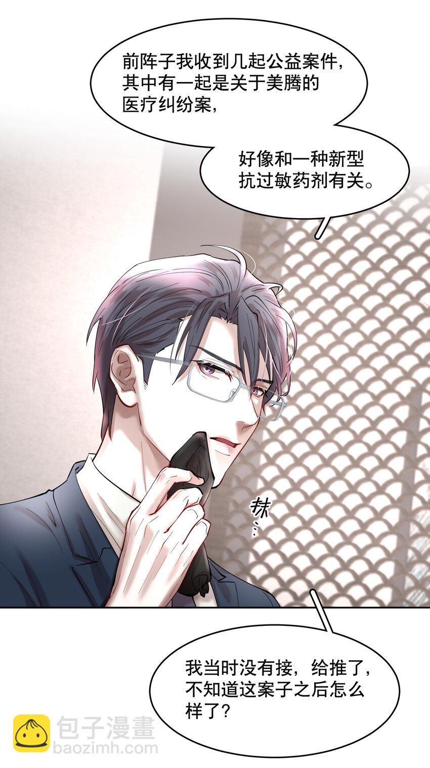 第79章 刺激是真刺激，疼也是真疼-第96话