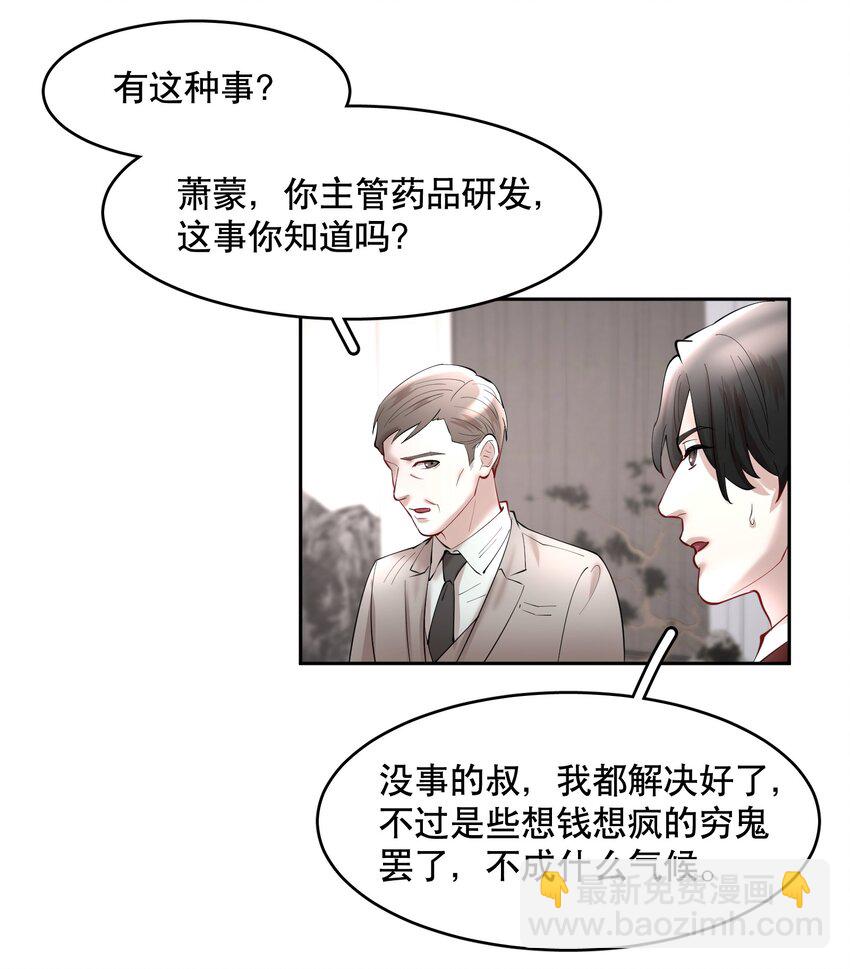 第79章 刺激是真刺激，疼也是真疼-第96话