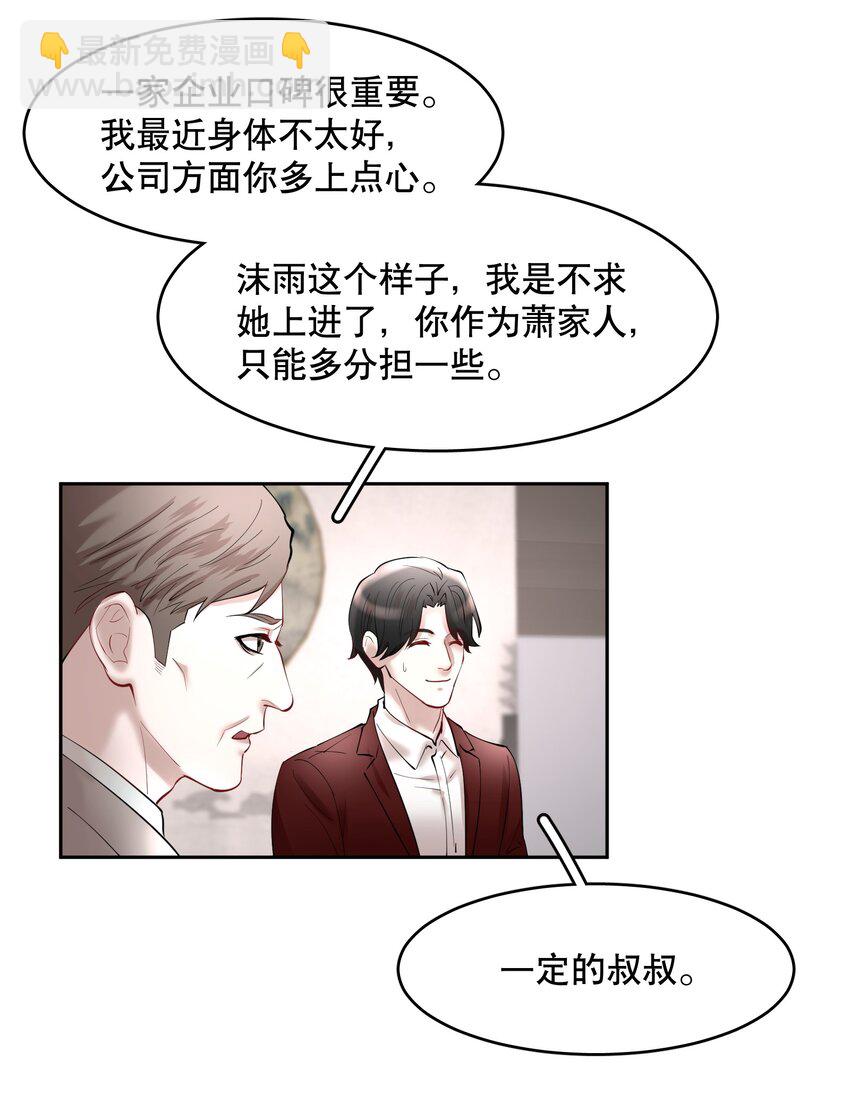 第79章 刺激是真刺激，疼也是真疼-第96话