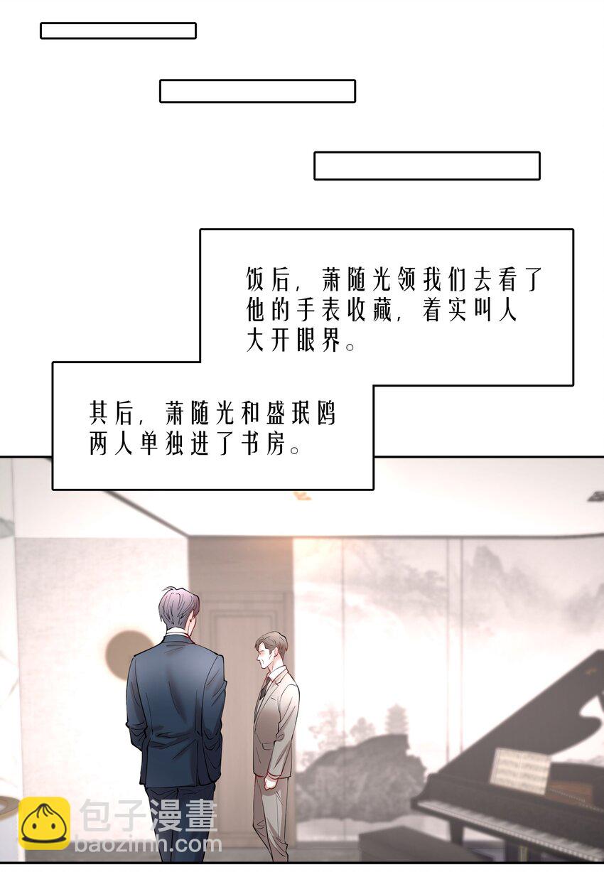 第79章 刺激是真刺激，疼也是真疼-第96话