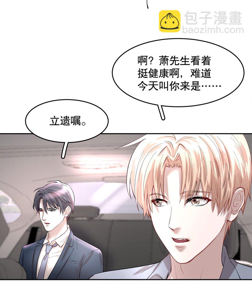 第79章 刺激是真刺激，疼也是真疼-第96话