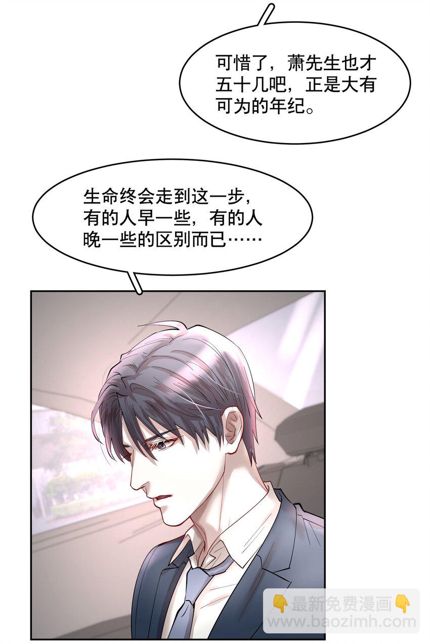 第79章 刺激是真刺激，疼也是真疼-第96话