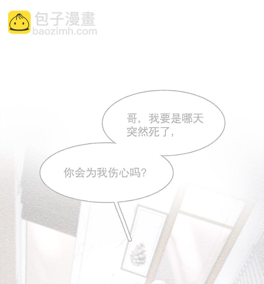 第79章 刺激是真刺激，疼也是真疼-第96话