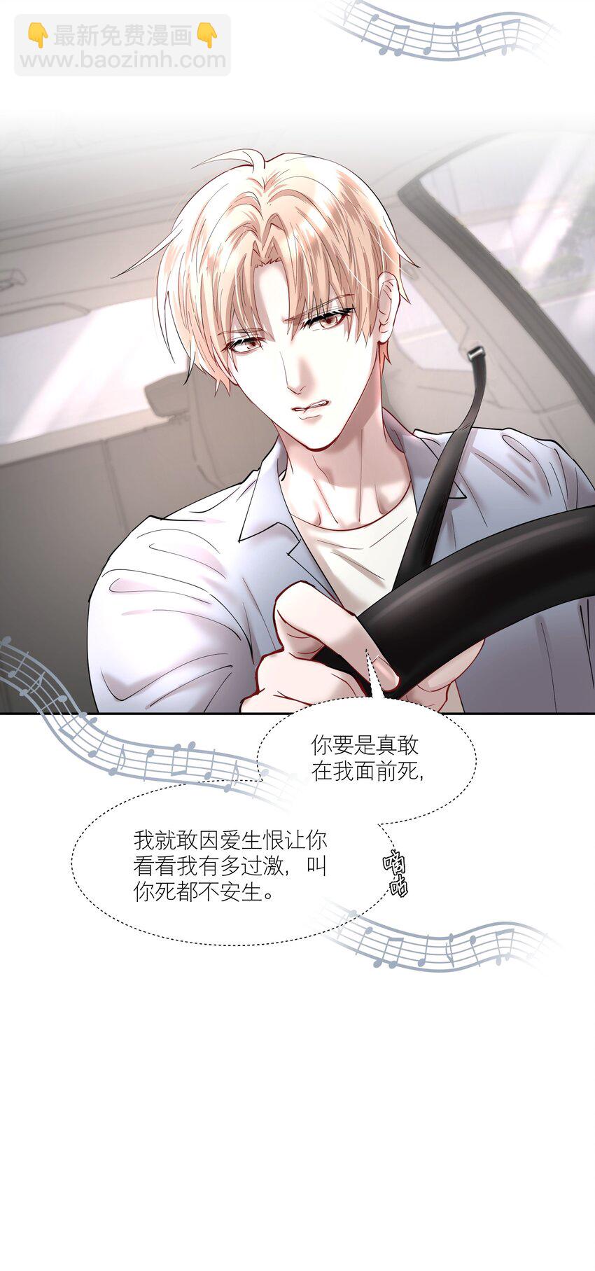 第79章 刺激是真刺激，疼也是真疼-第96话