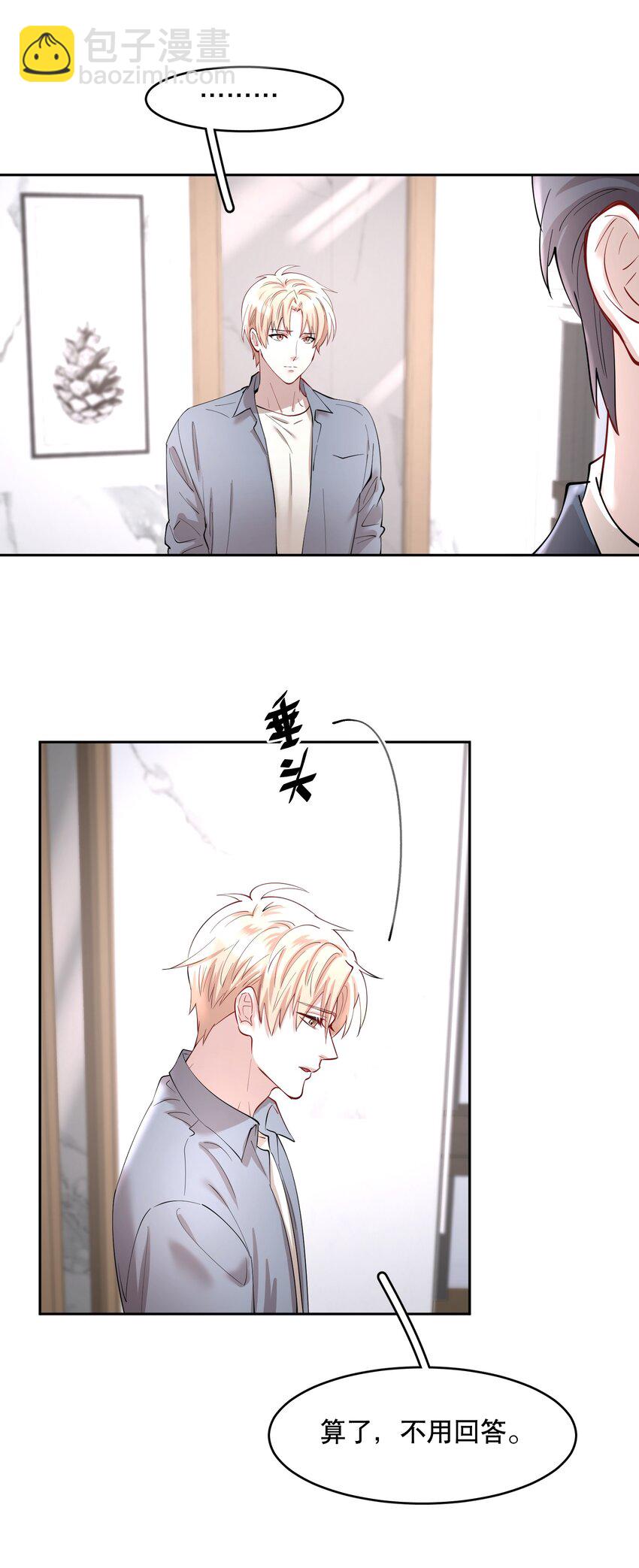 第79章 刺激是真刺激，疼也是真疼-第96话