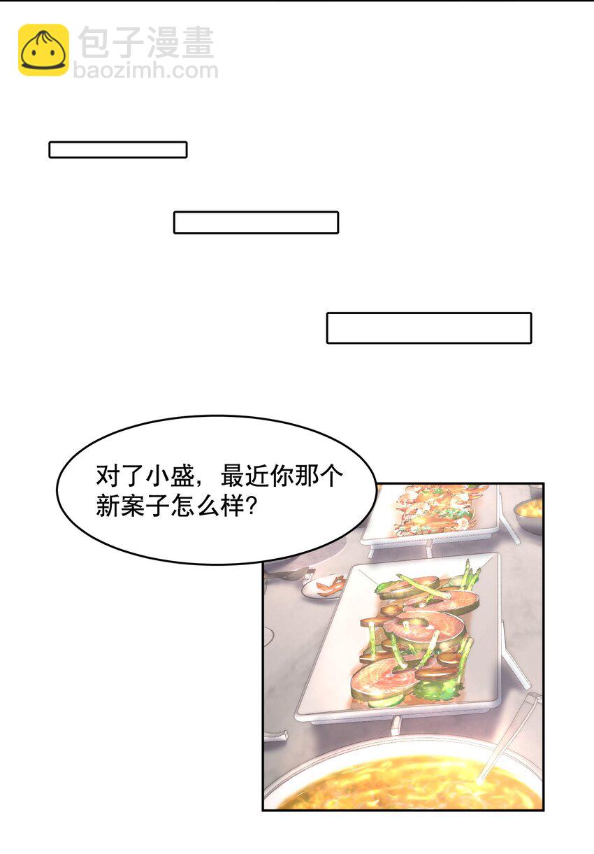 第79章 刺激是真刺激，疼也是真疼-第96话