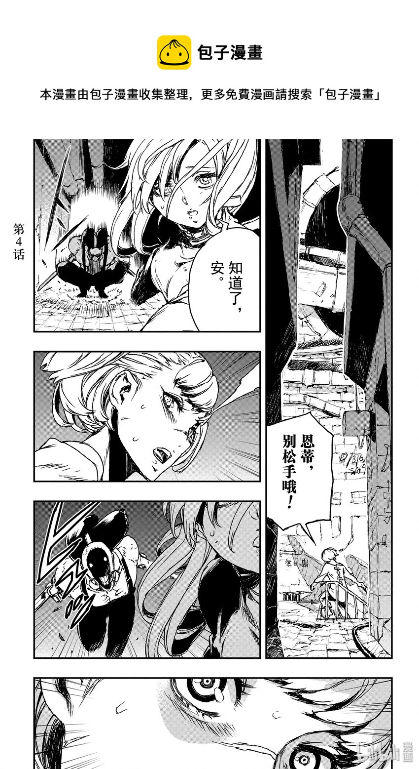 非槍人生 - 4 提線人偶 - 1