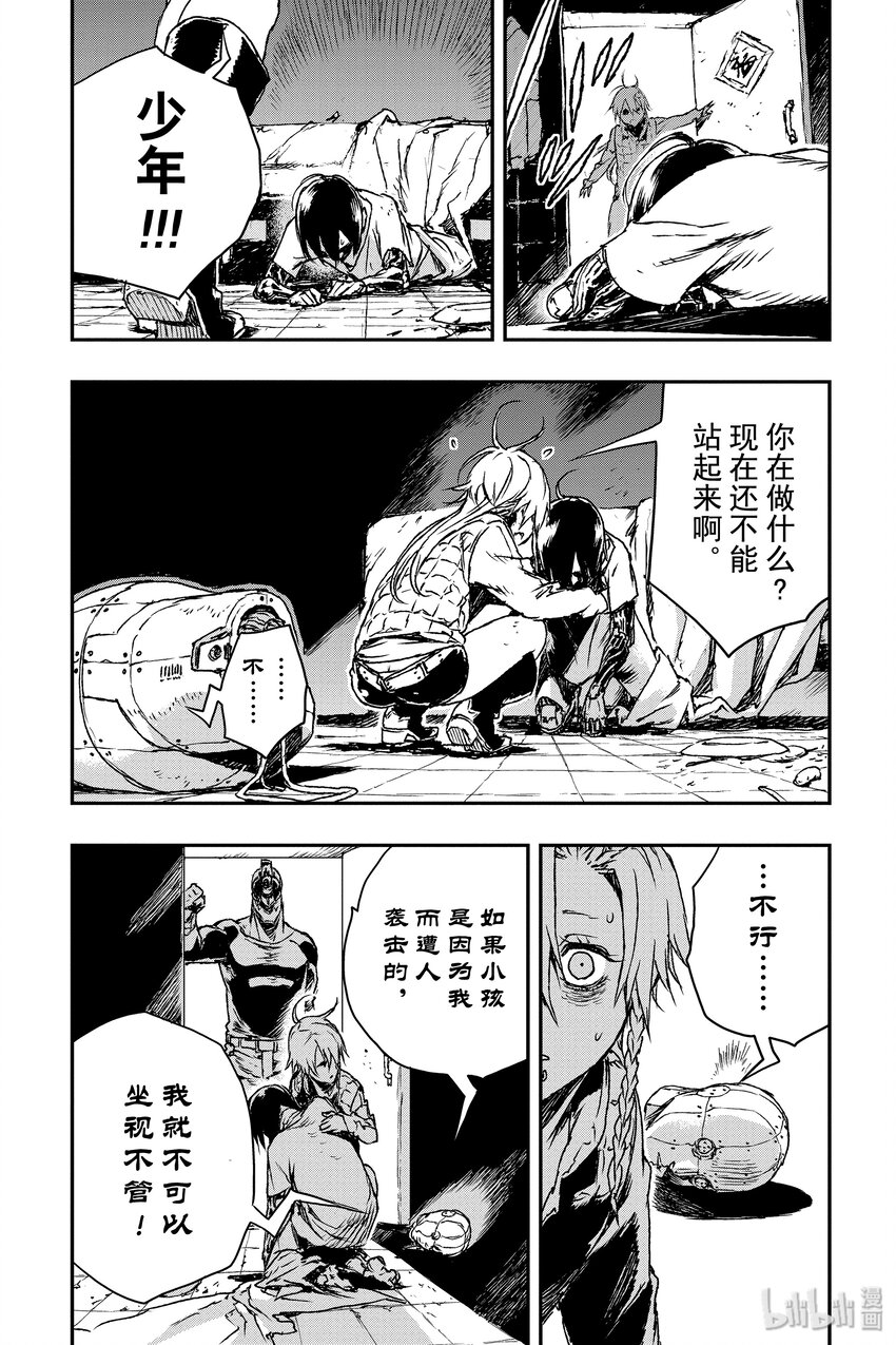 非槍人生 - 4 提線人偶 - 5