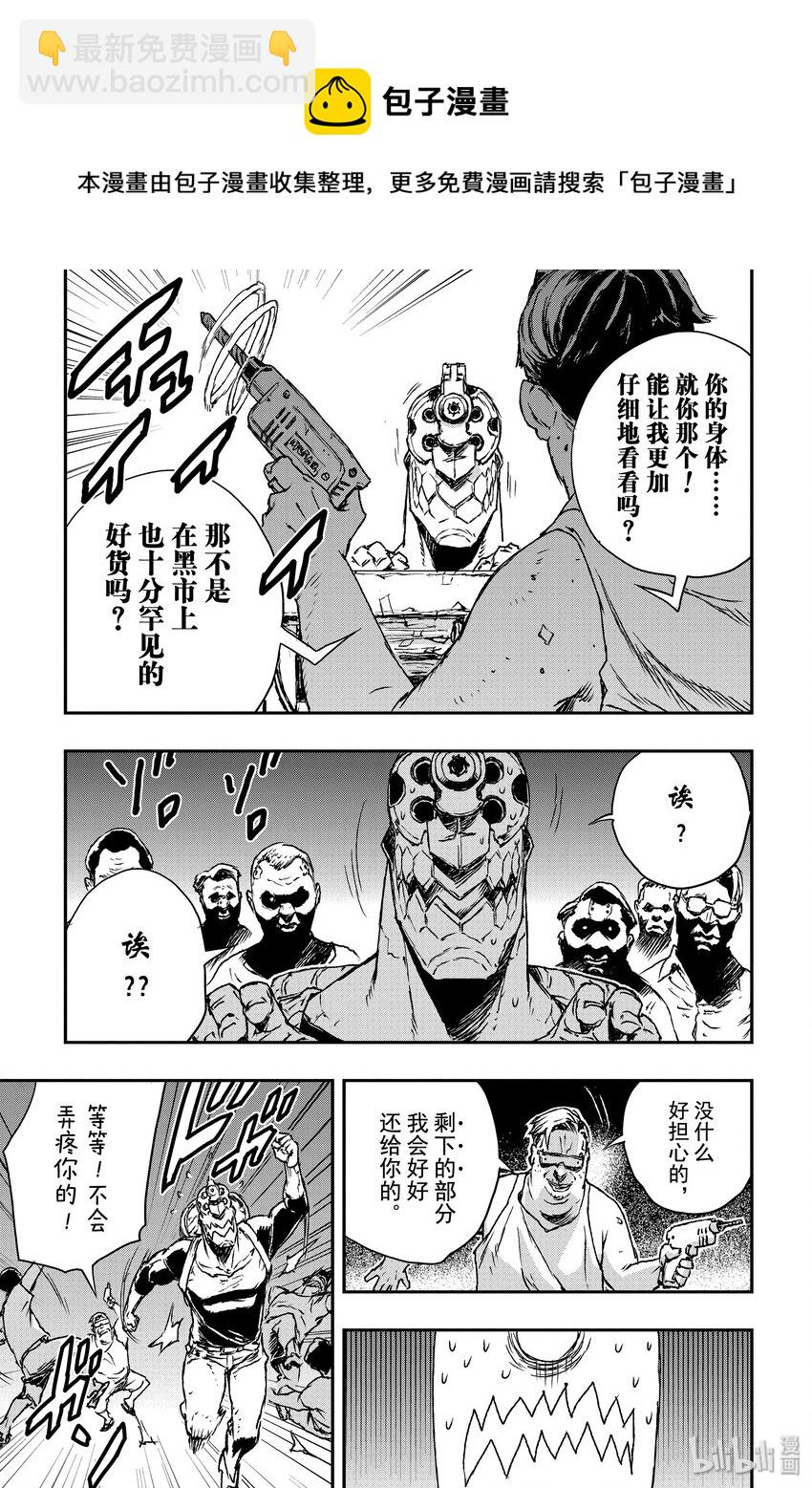 非槍人生 - 4 提線人偶 - 5