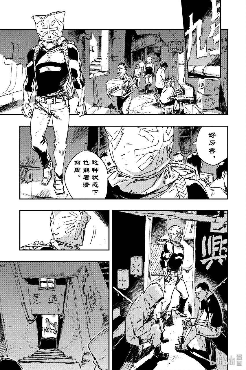 非槍人生 - 4 提線人偶 - 7