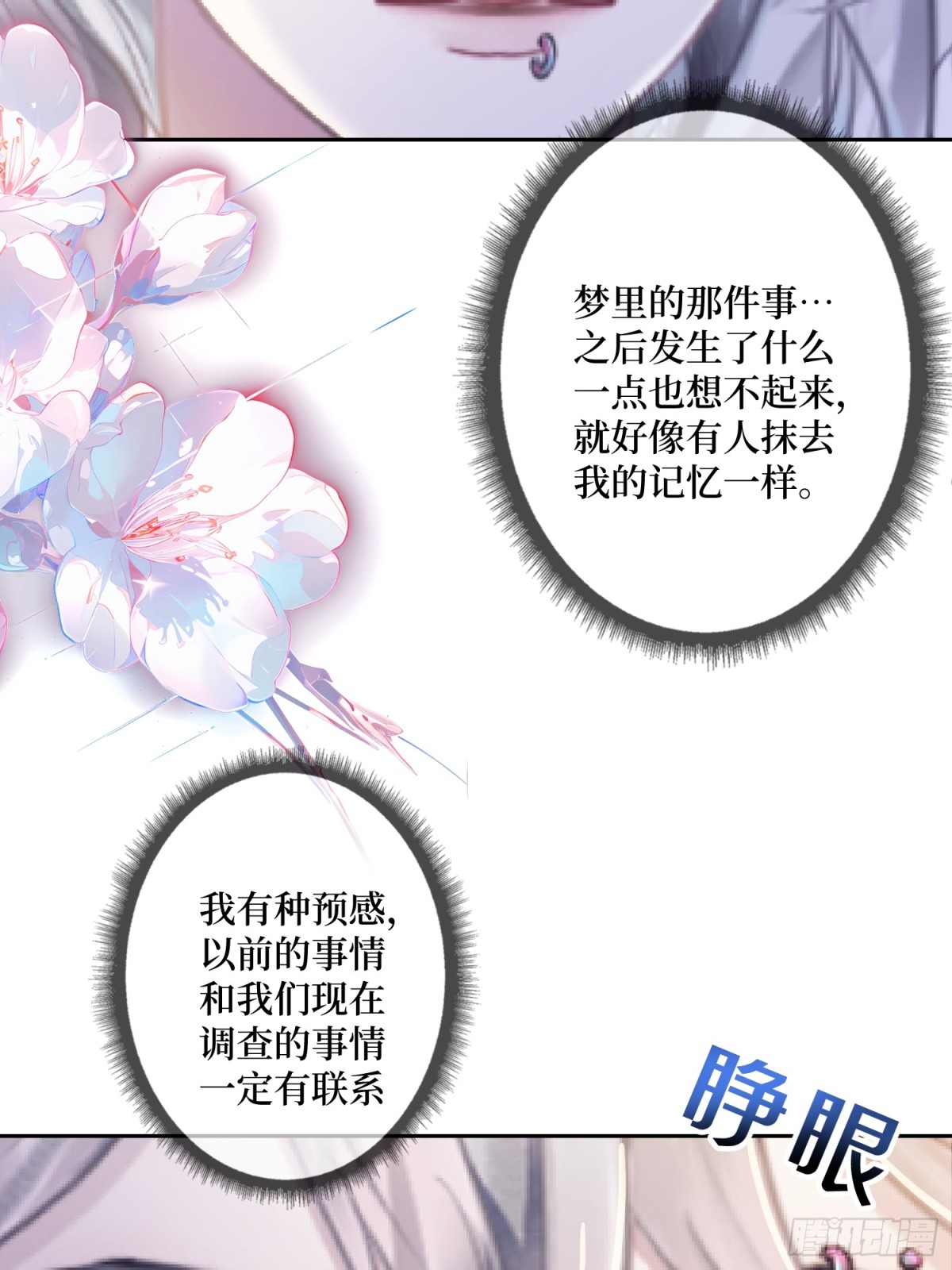 非其莫屬 - 你知道的 我從小就。。。 - 4