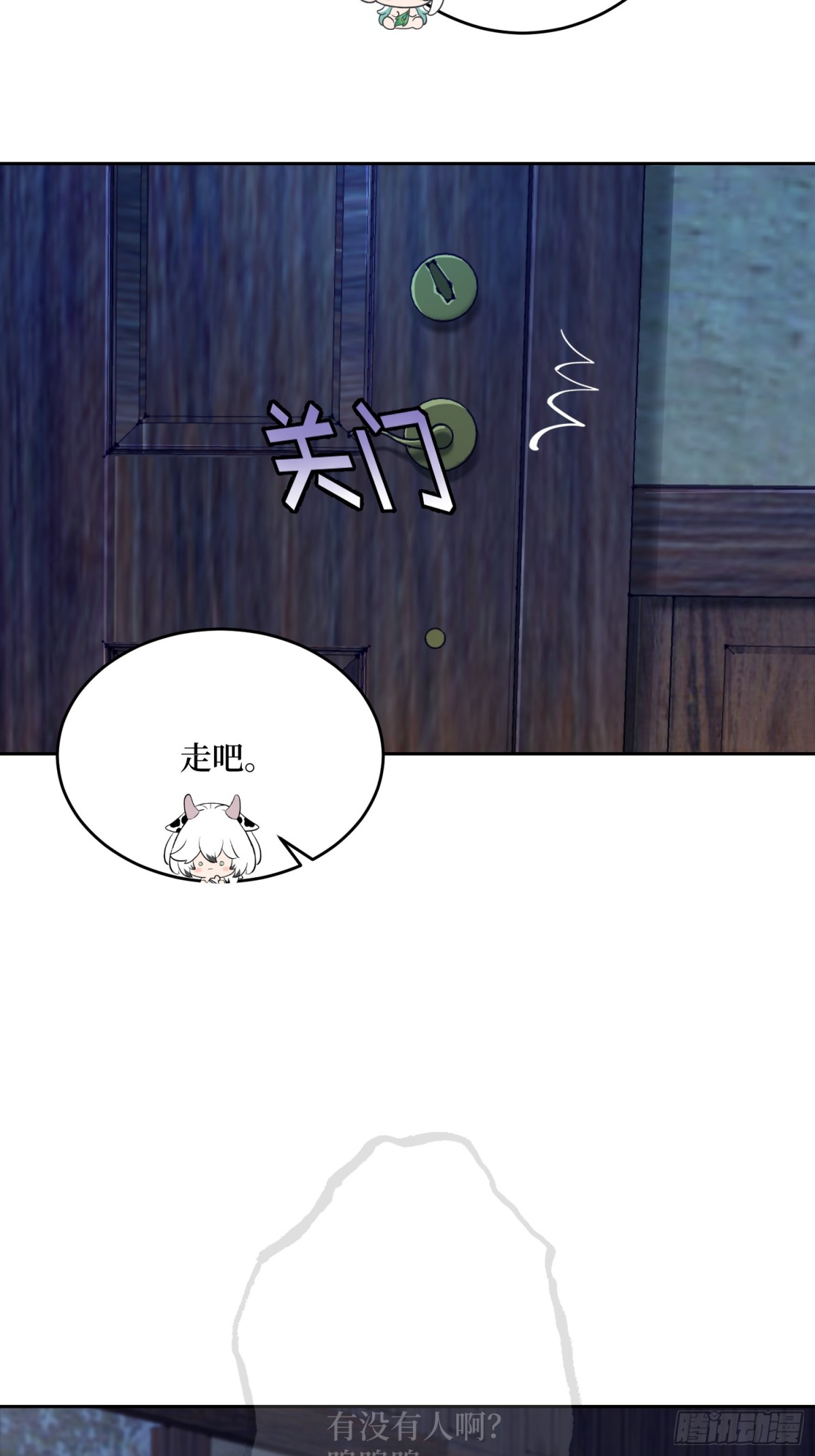 非其莫屬 - 地下室的‘髒東西’(1/2) - 2