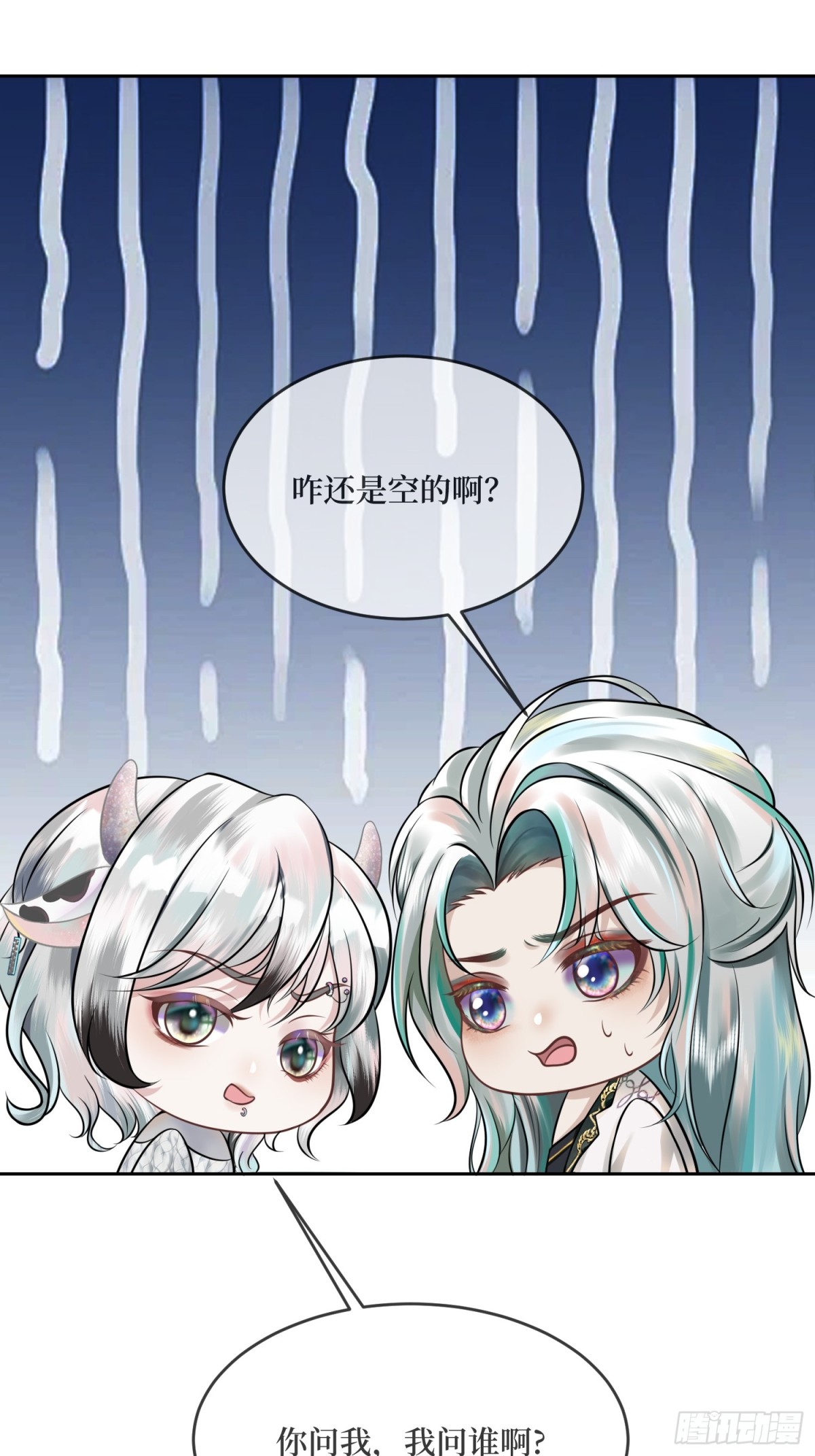 非其莫屬 - 地下室的‘髒東西’(1/2) - 8