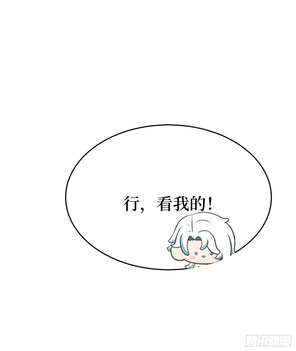 非其莫屬 - 地下室的‘髒東西’(1/2) - 3