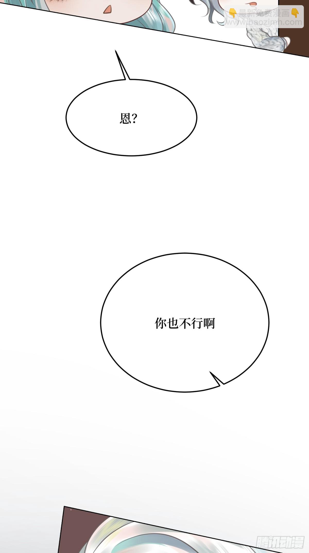 非其莫屬 - 地下室的‘髒東西’(1/2) - 8