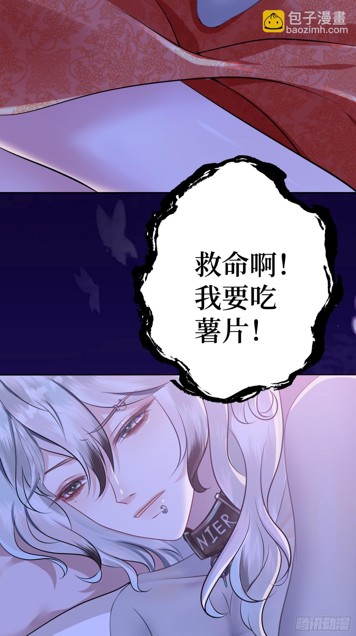 非其莫屬 - 地下室的‘髒東西’(1/2) - 3
