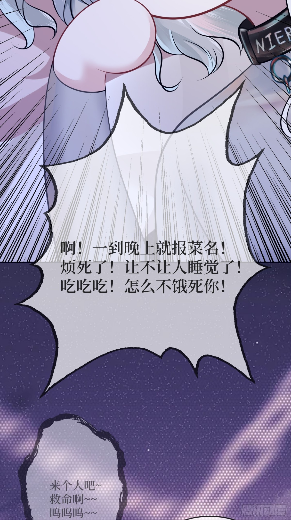 非其莫屬 - 地下室的‘髒東西’(1/2) - 6