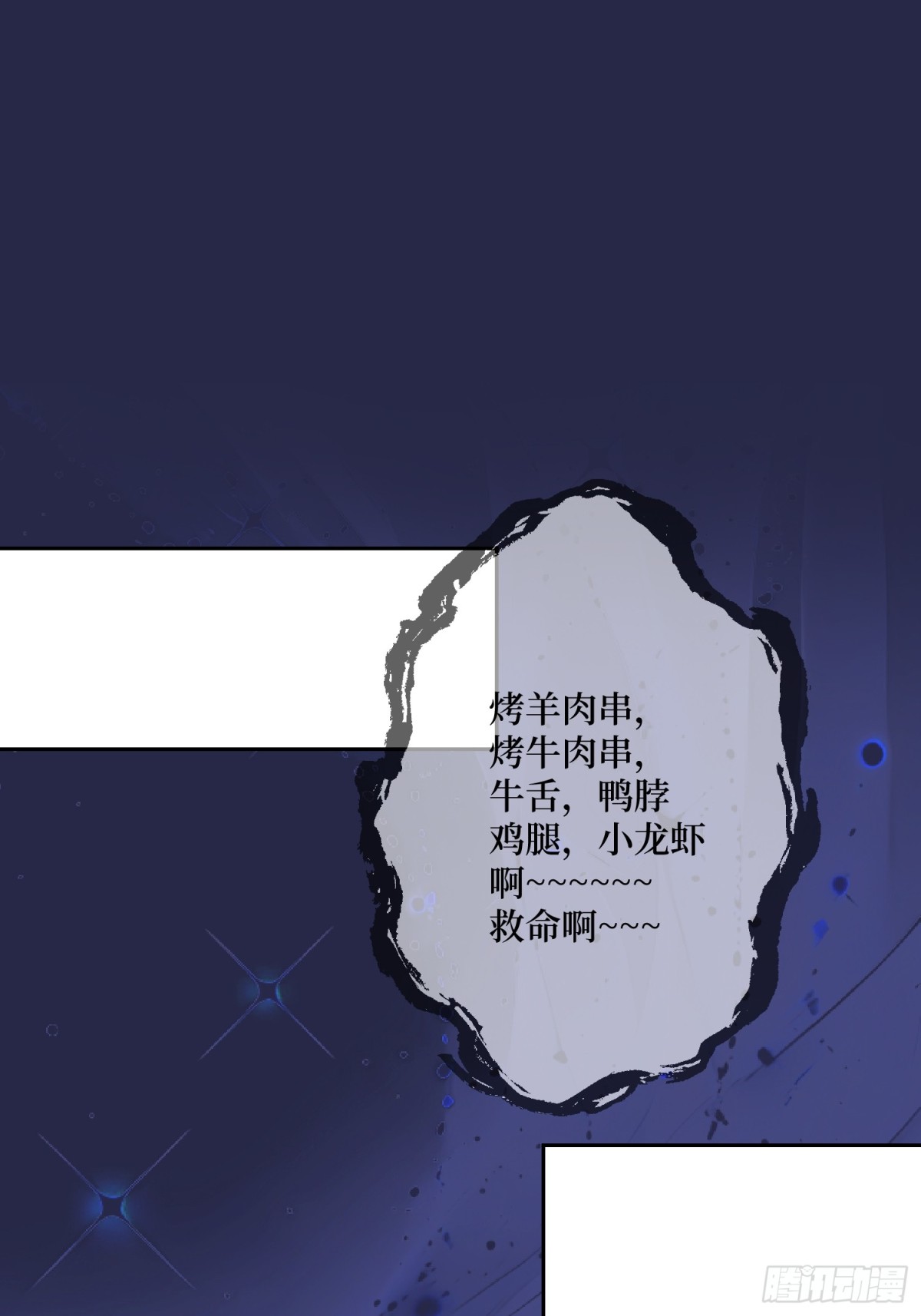 非其莫屬 - 地下室的‘髒東西’(1/2) - 1