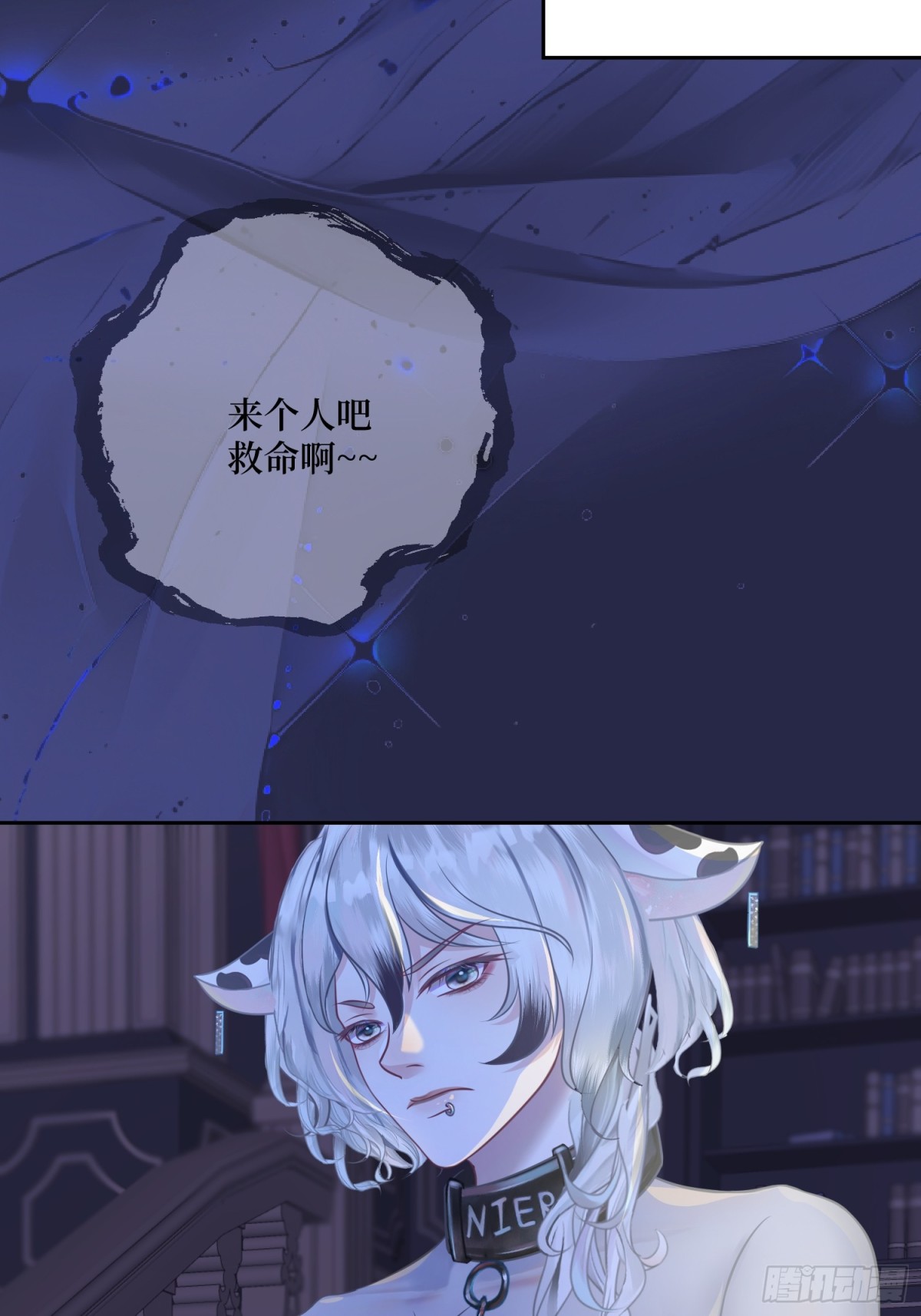非其莫屬 - 地下室的‘髒東西’(1/2) - 2