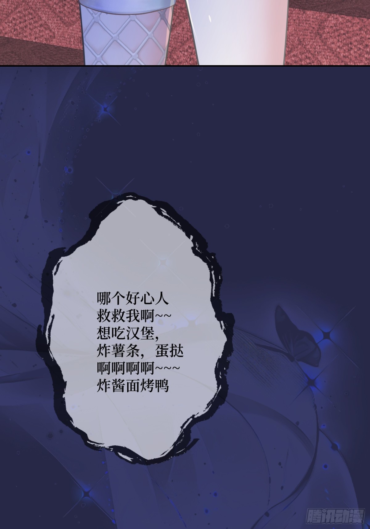 非其莫屬 - 地下室的‘髒東西’(1/2) - 4