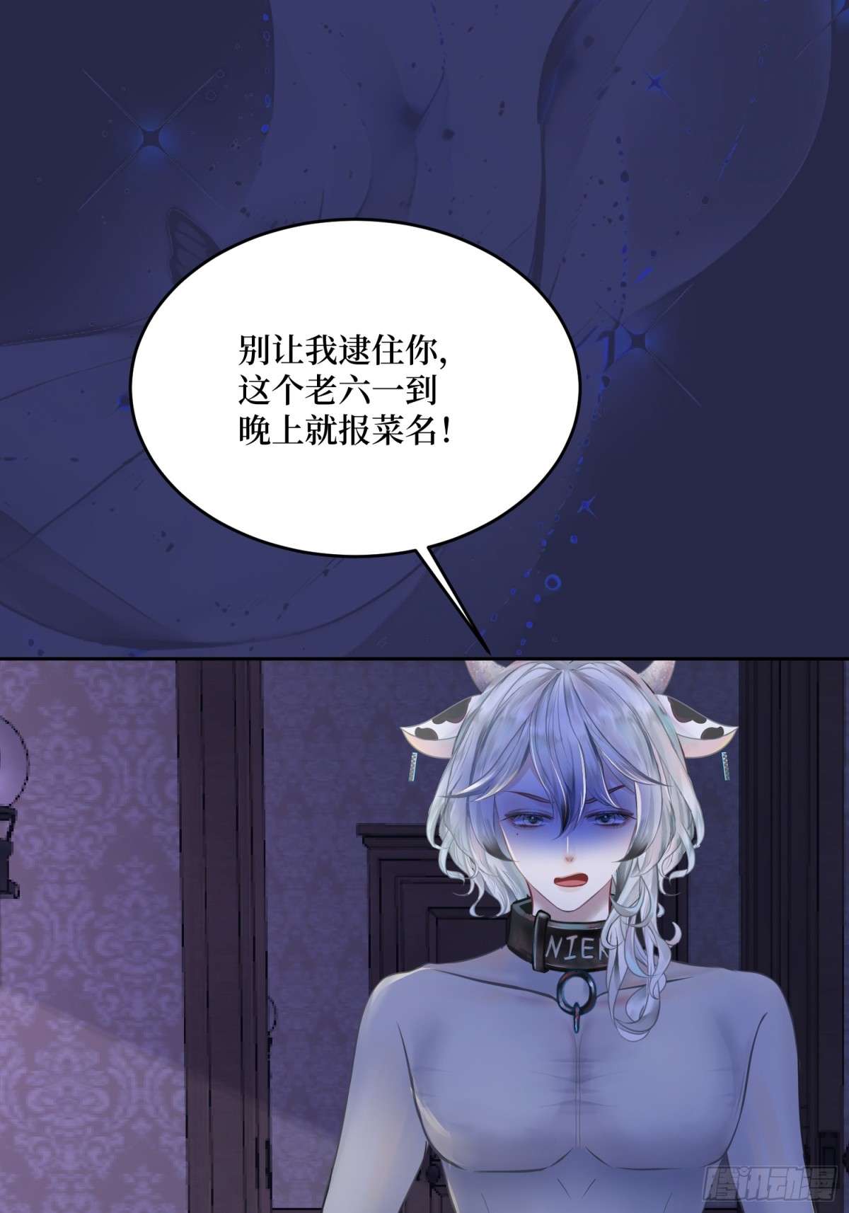 非其莫屬 - 地下室的‘髒東西’(1/2) - 5