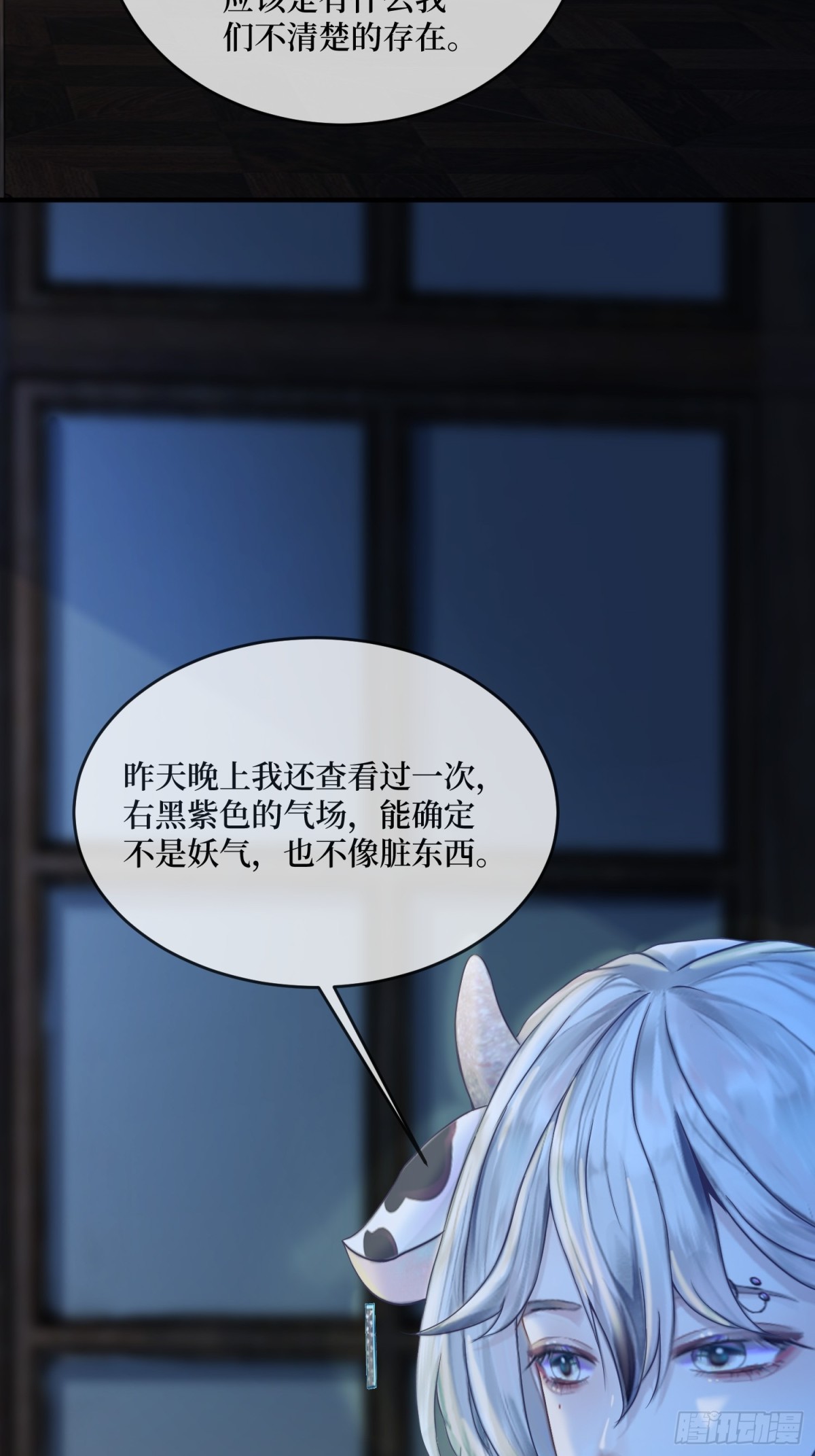 非其莫屬 - 地下室的‘髒東西’(1/2) - 7