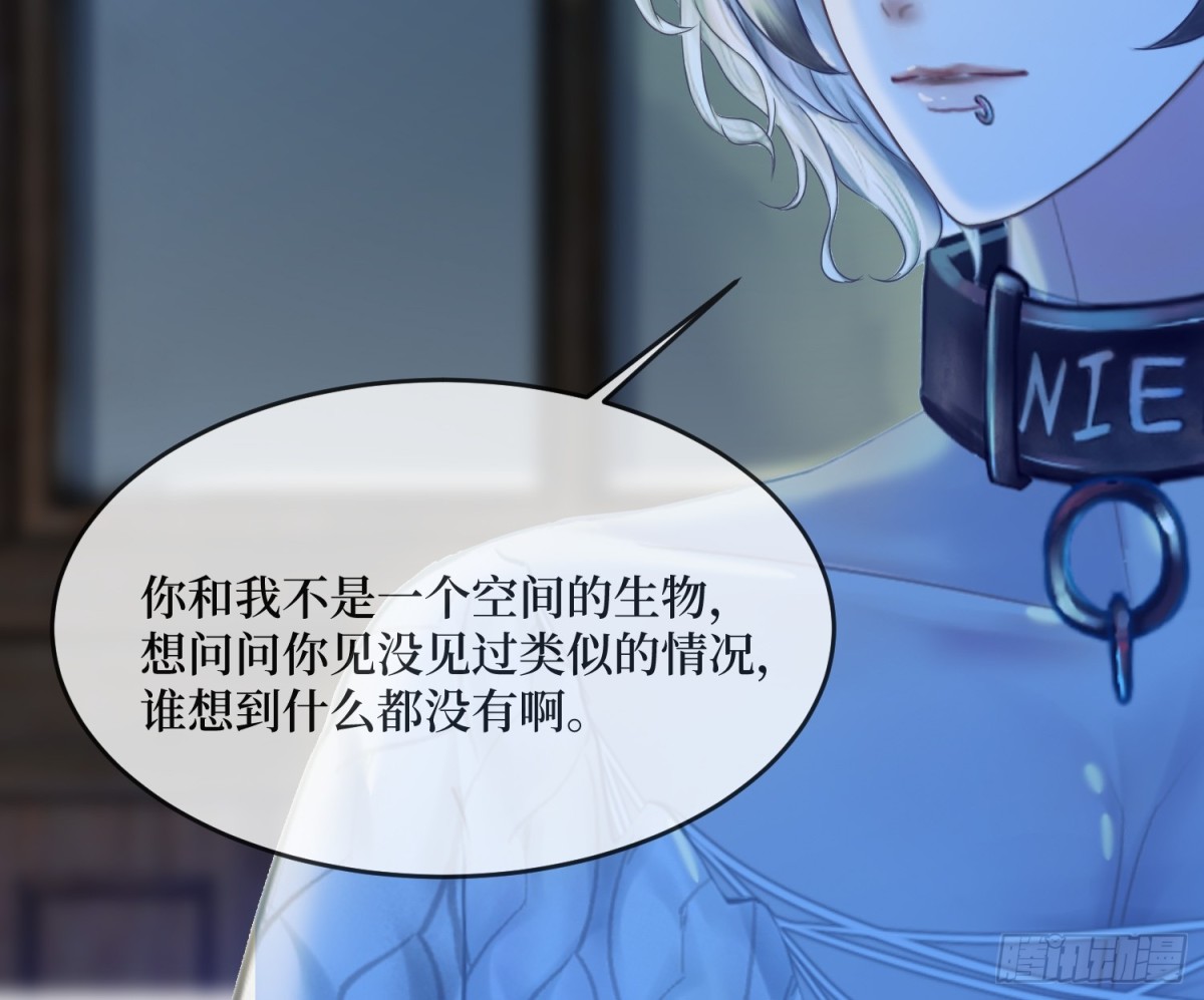 非其莫屬 - 地下室的‘髒東西’(1/2) - 8