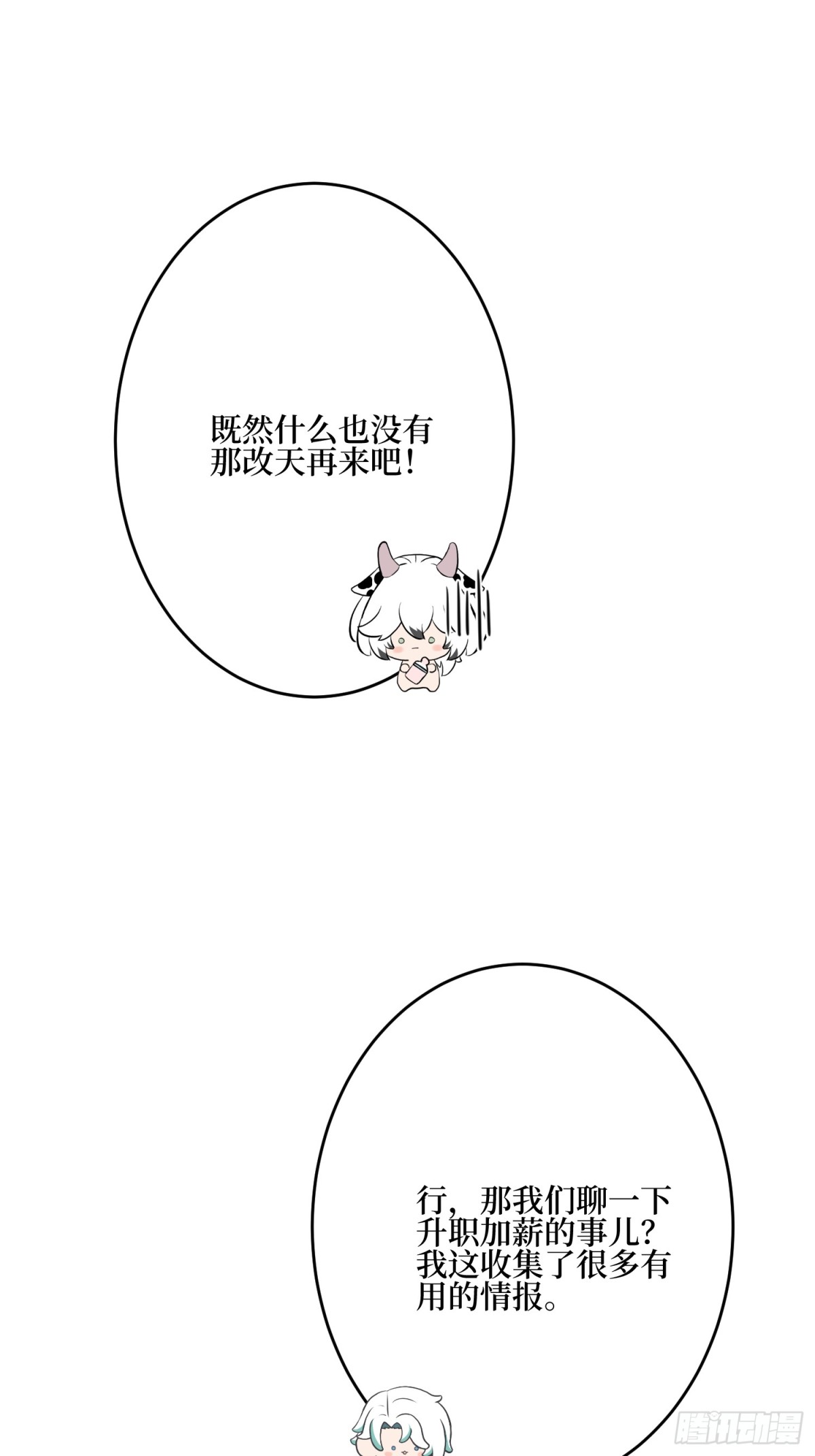 非其莫屬 - 地下室的‘髒東西’(1/2) - 1