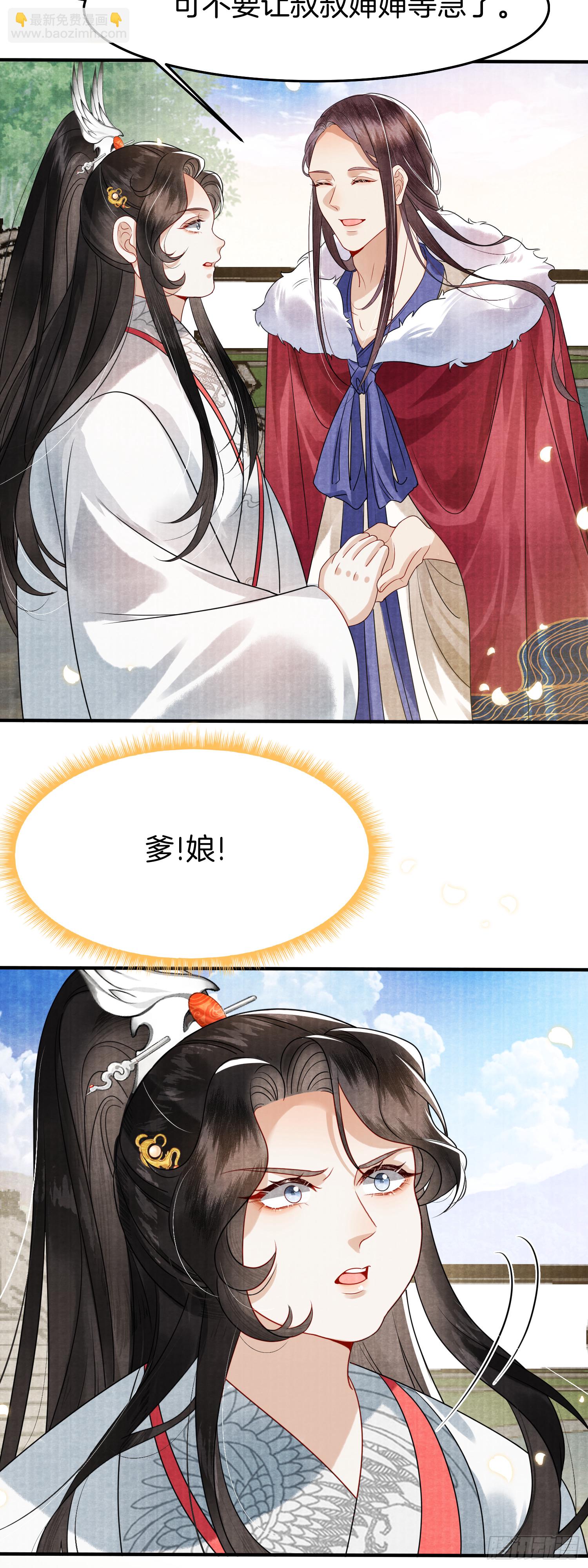 2.重生归来，最肥最废-第2话