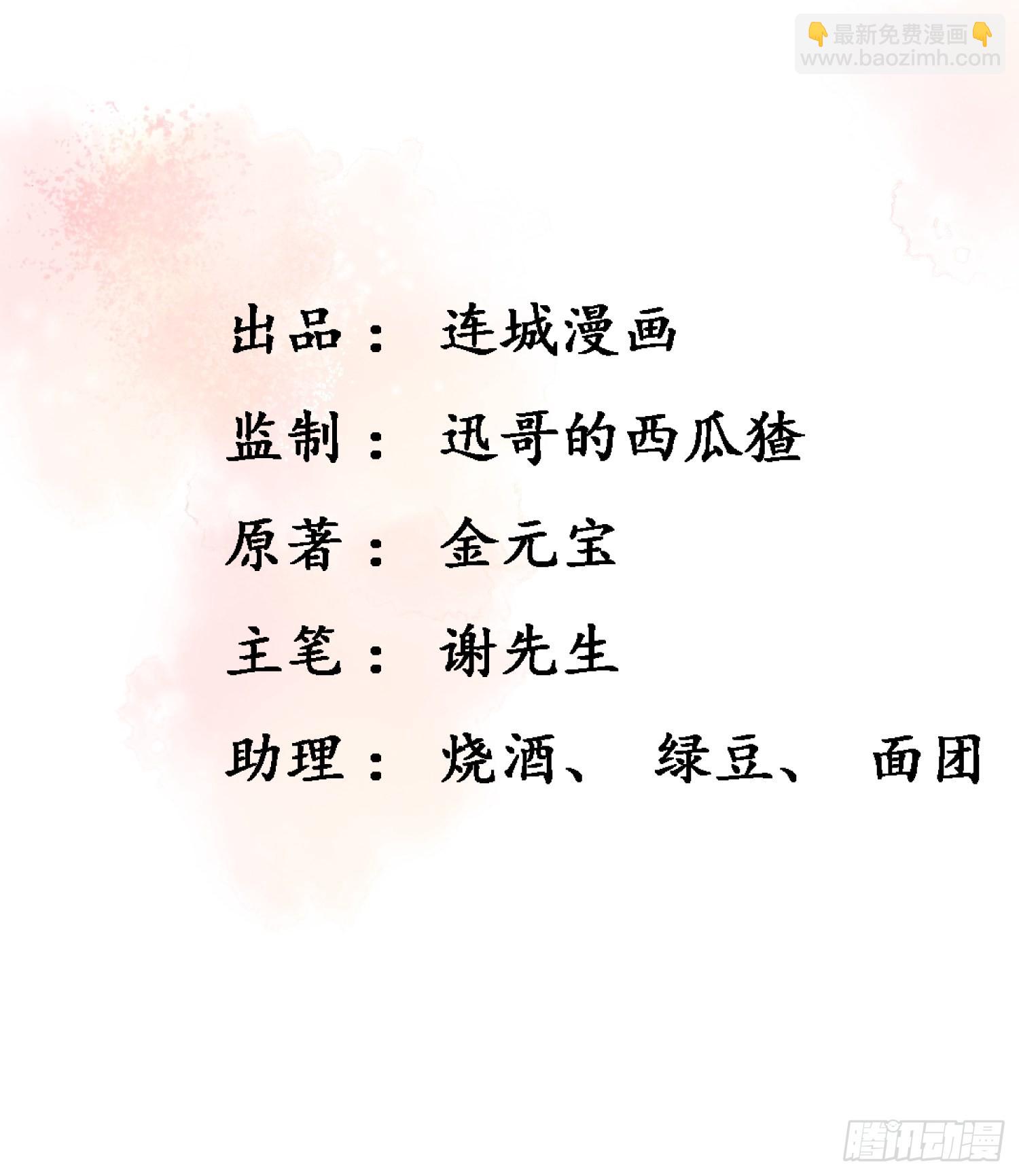 2.重生归来，最肥最废-第2话