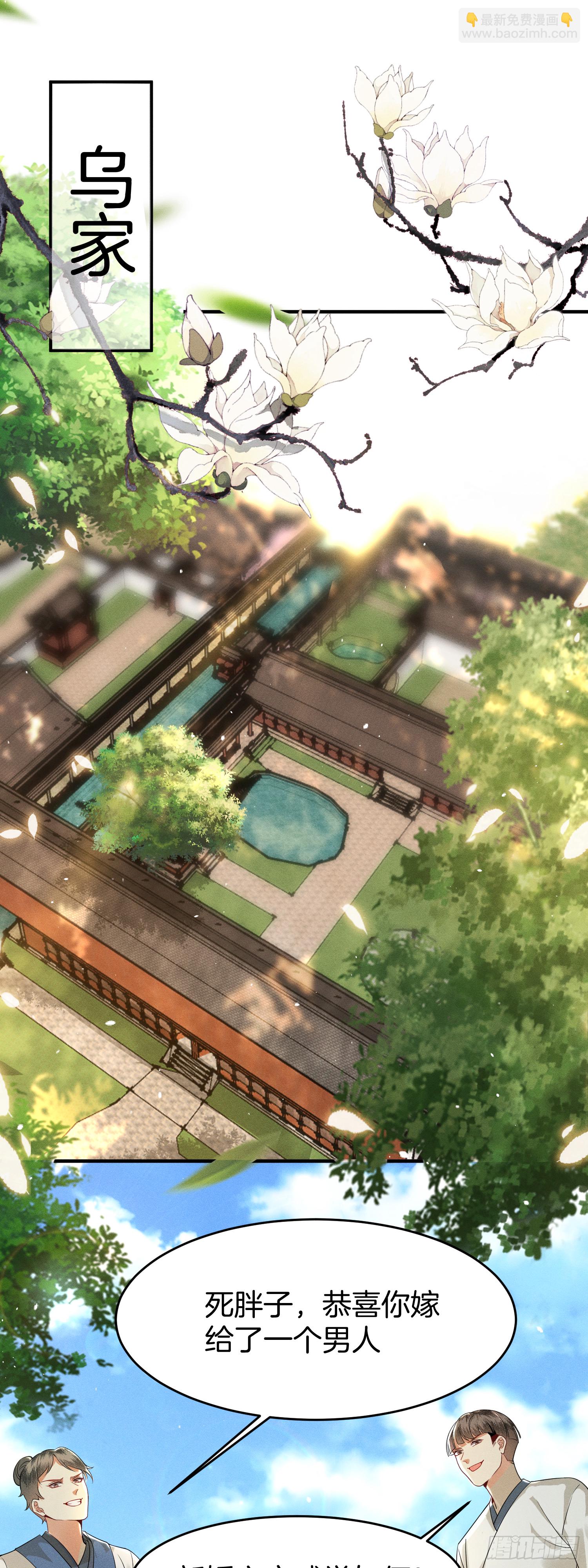 2.重生归来，最肥最废-第2话