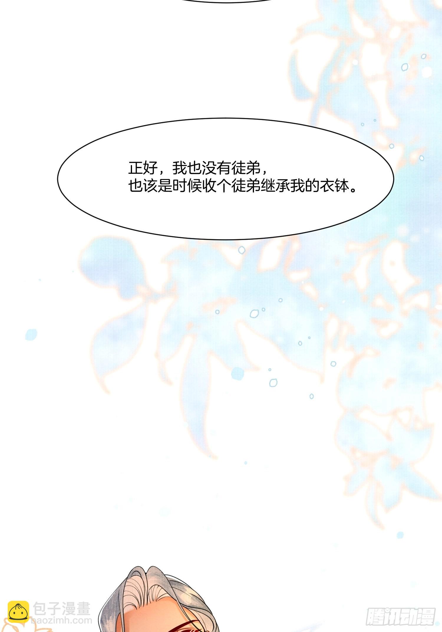 12.师父的乌鸦嘴-第12话