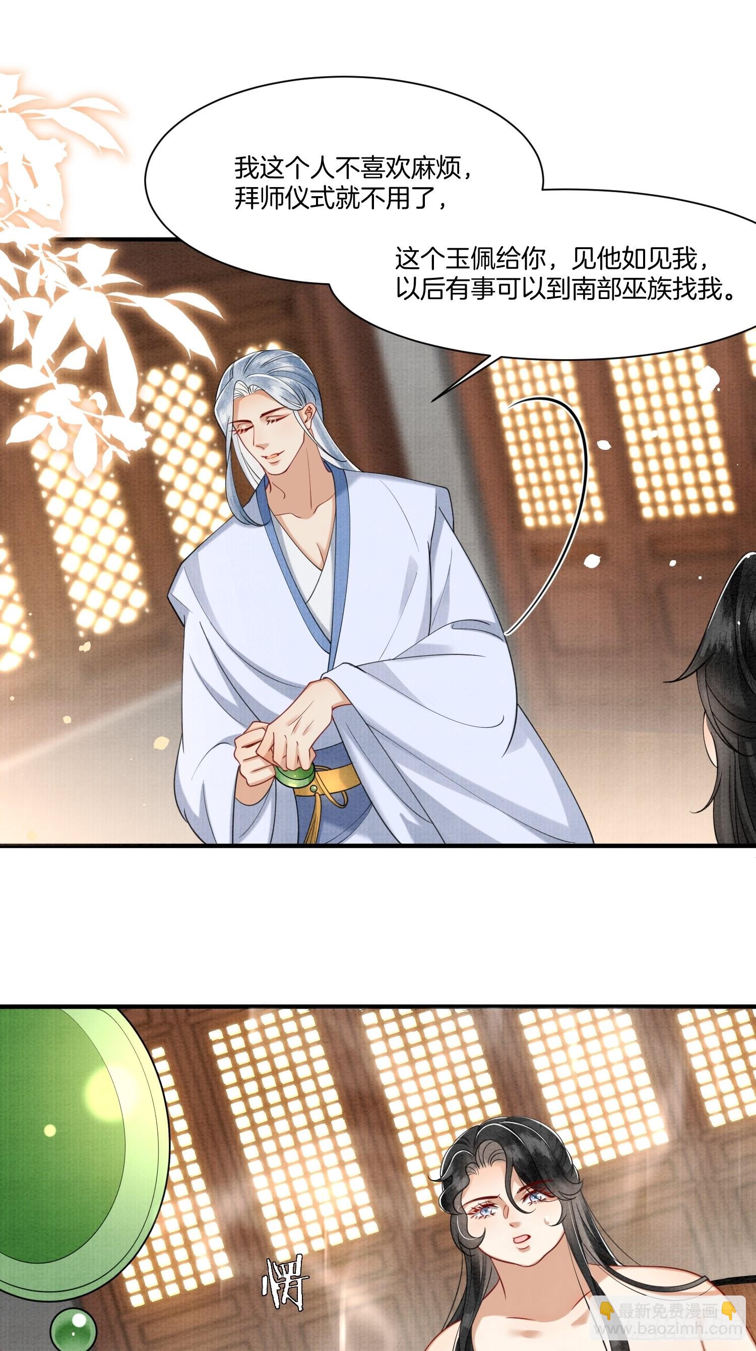 12.师父的乌鸦嘴-第12话