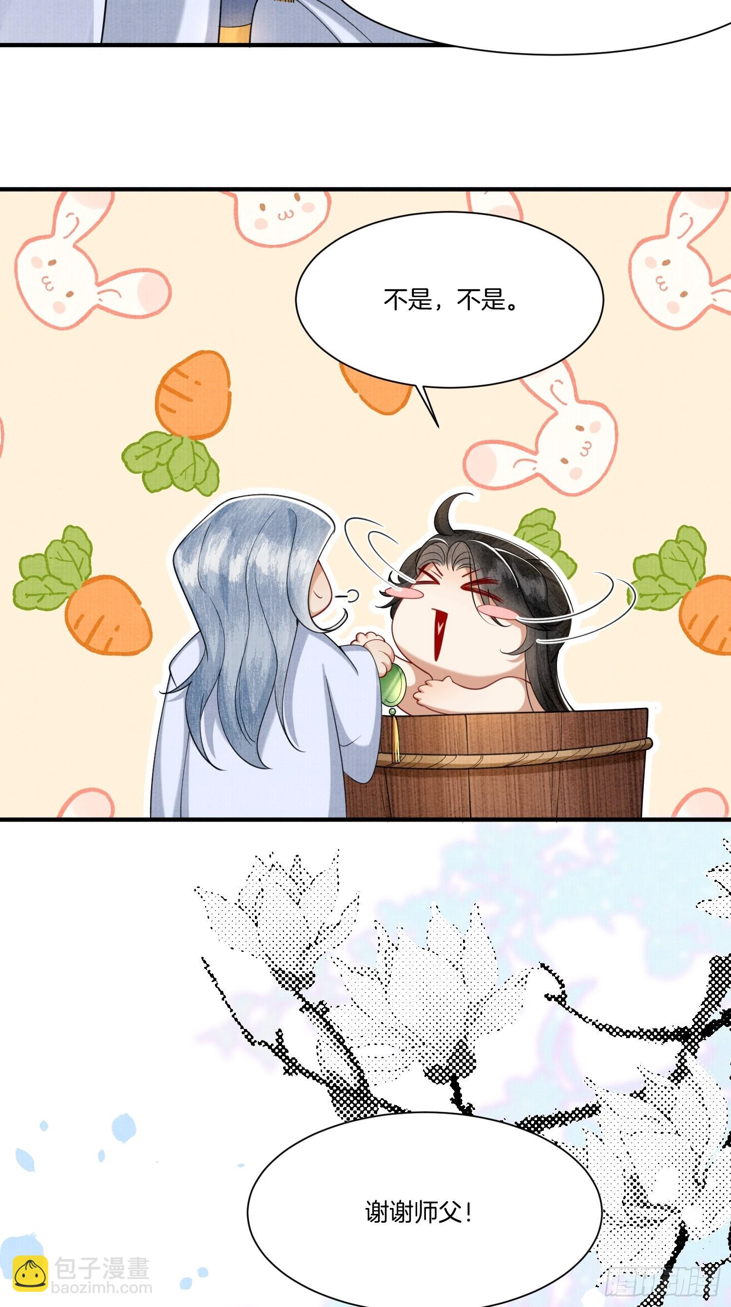 12.师父的乌鸦嘴-第12话