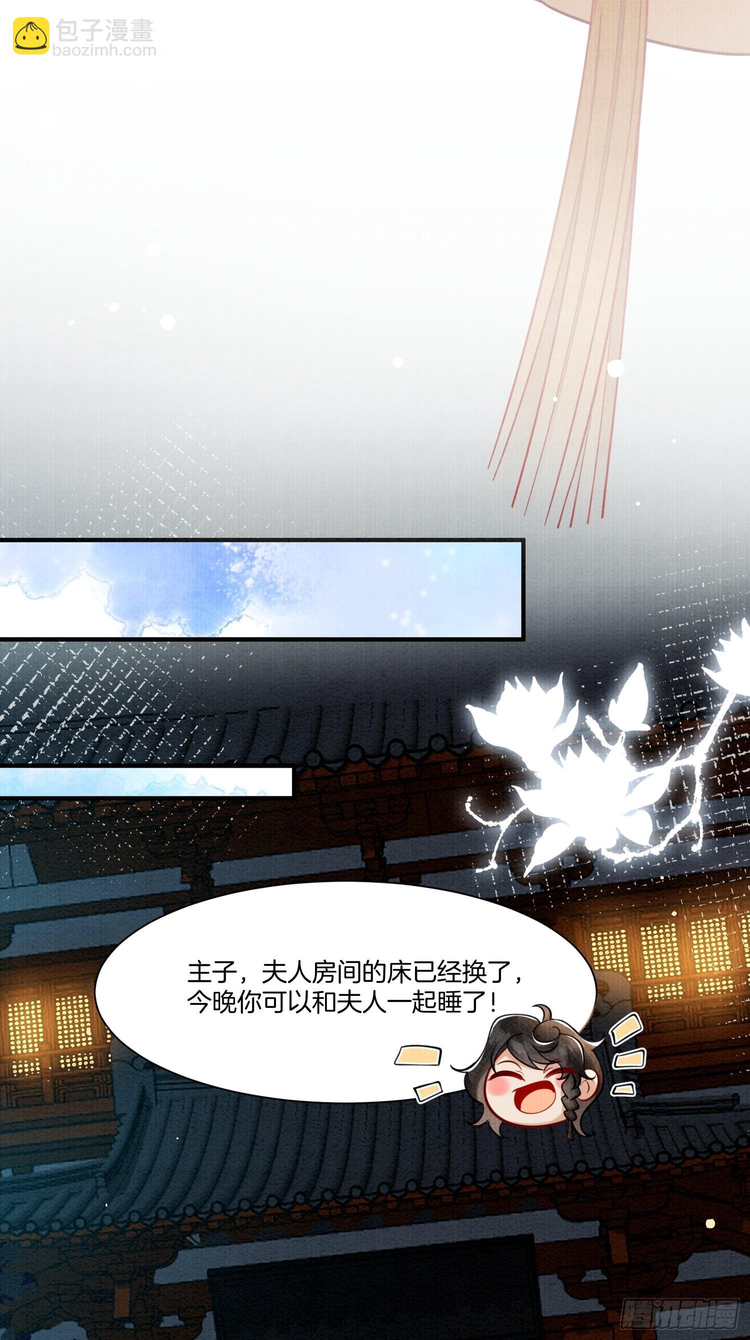 12.师父的乌鸦嘴-第12话