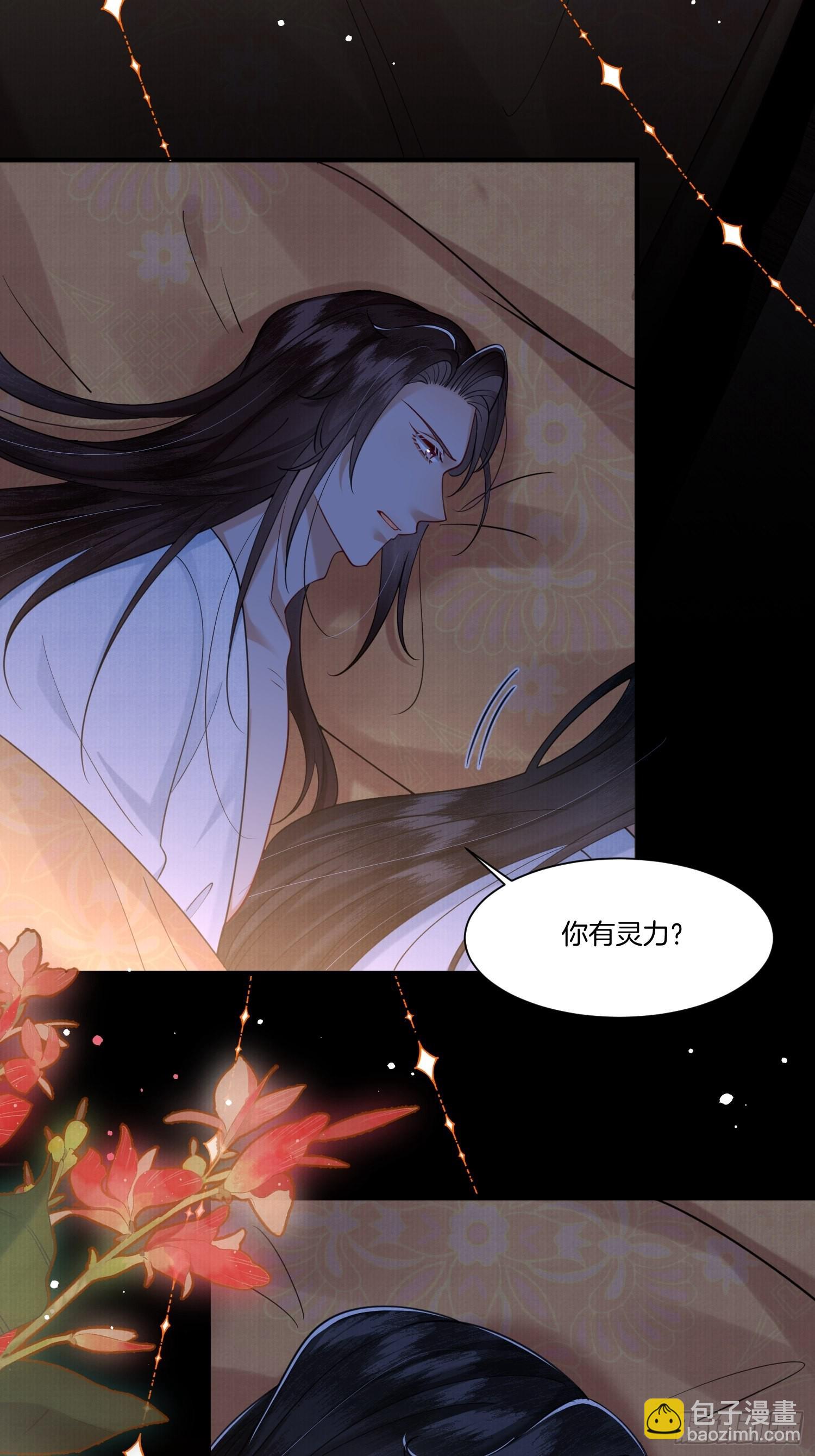 12.师父的乌鸦嘴-第12话