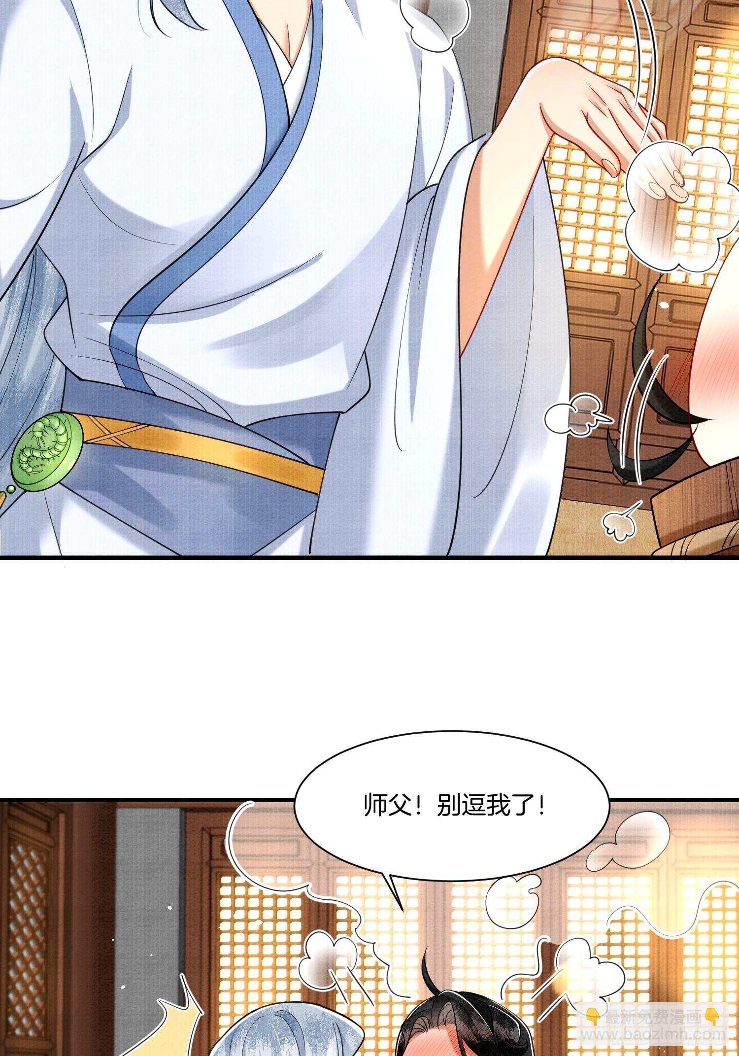 12.师父的乌鸦嘴-第12话