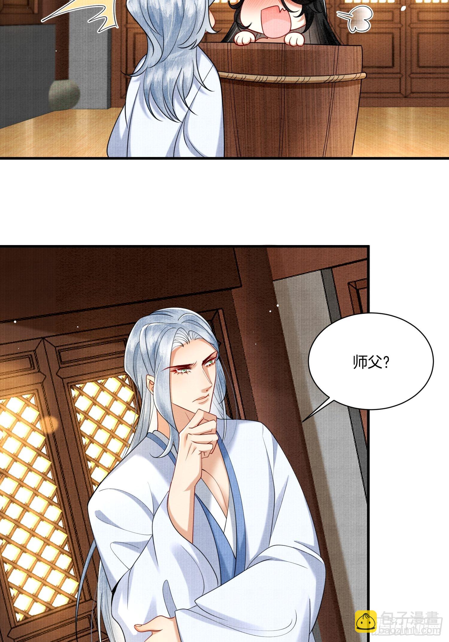 12.师父的乌鸦嘴-第12话