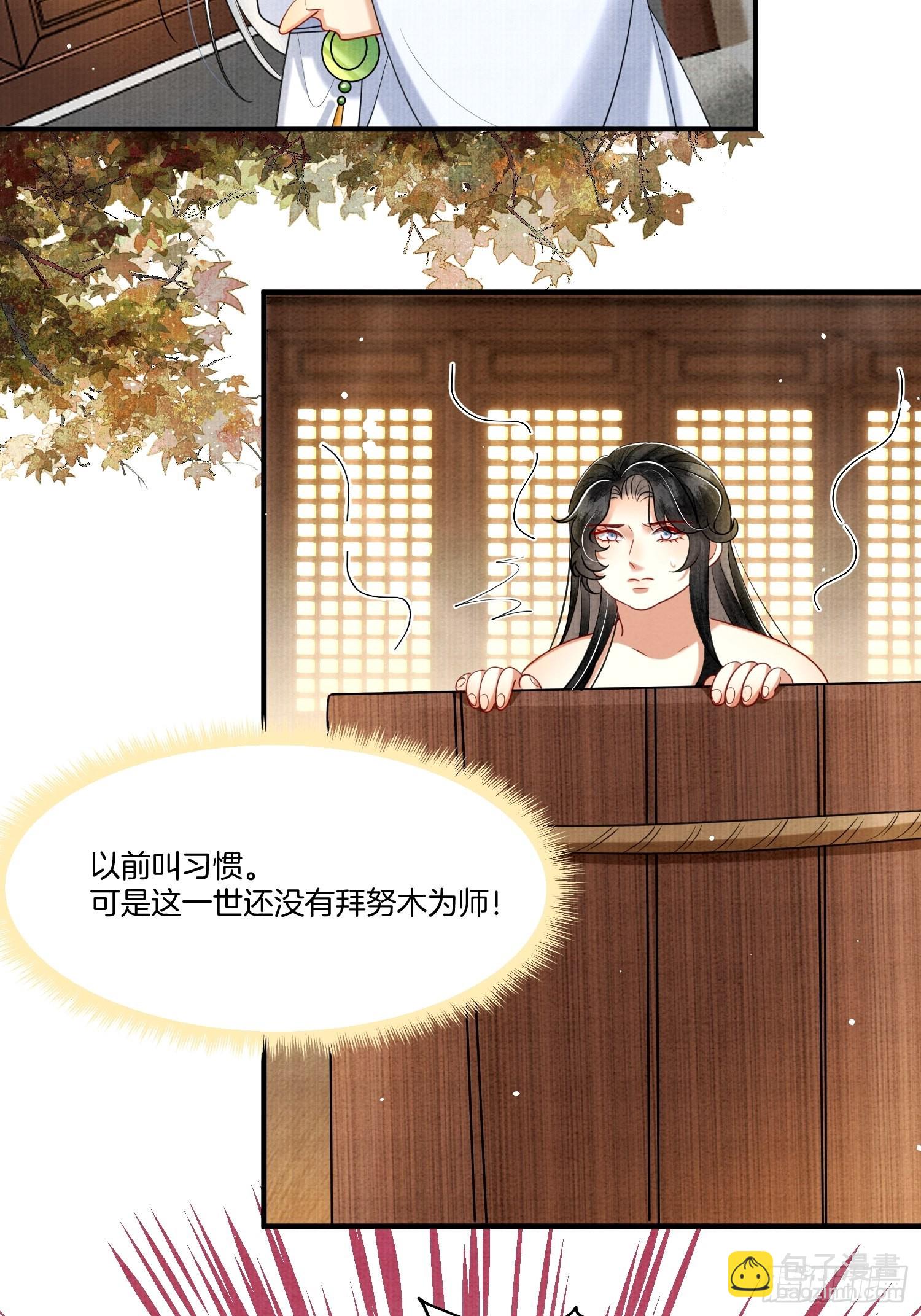 12.师父的乌鸦嘴-第12话