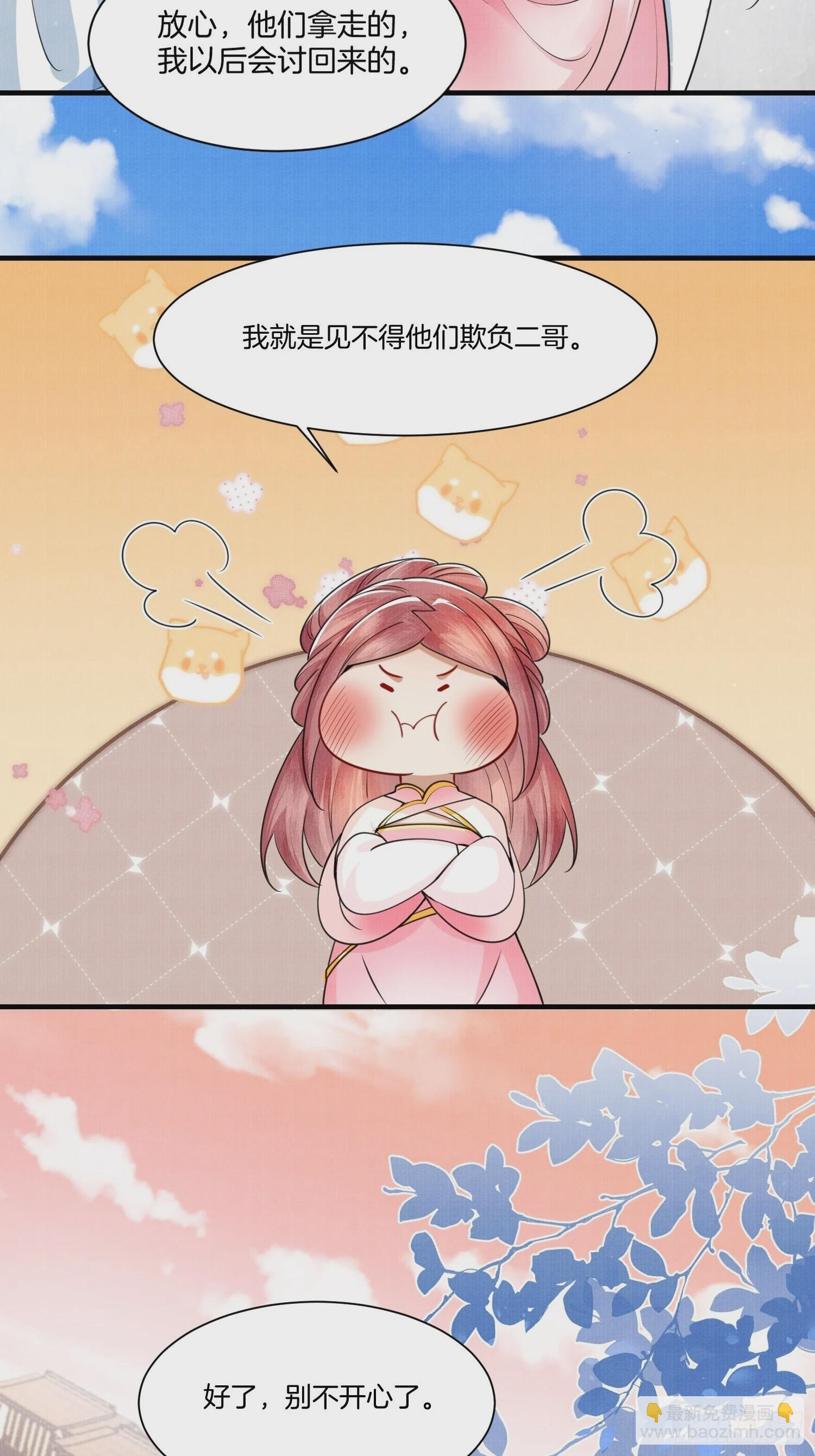 14.虫虫大军闯大祸-第14话