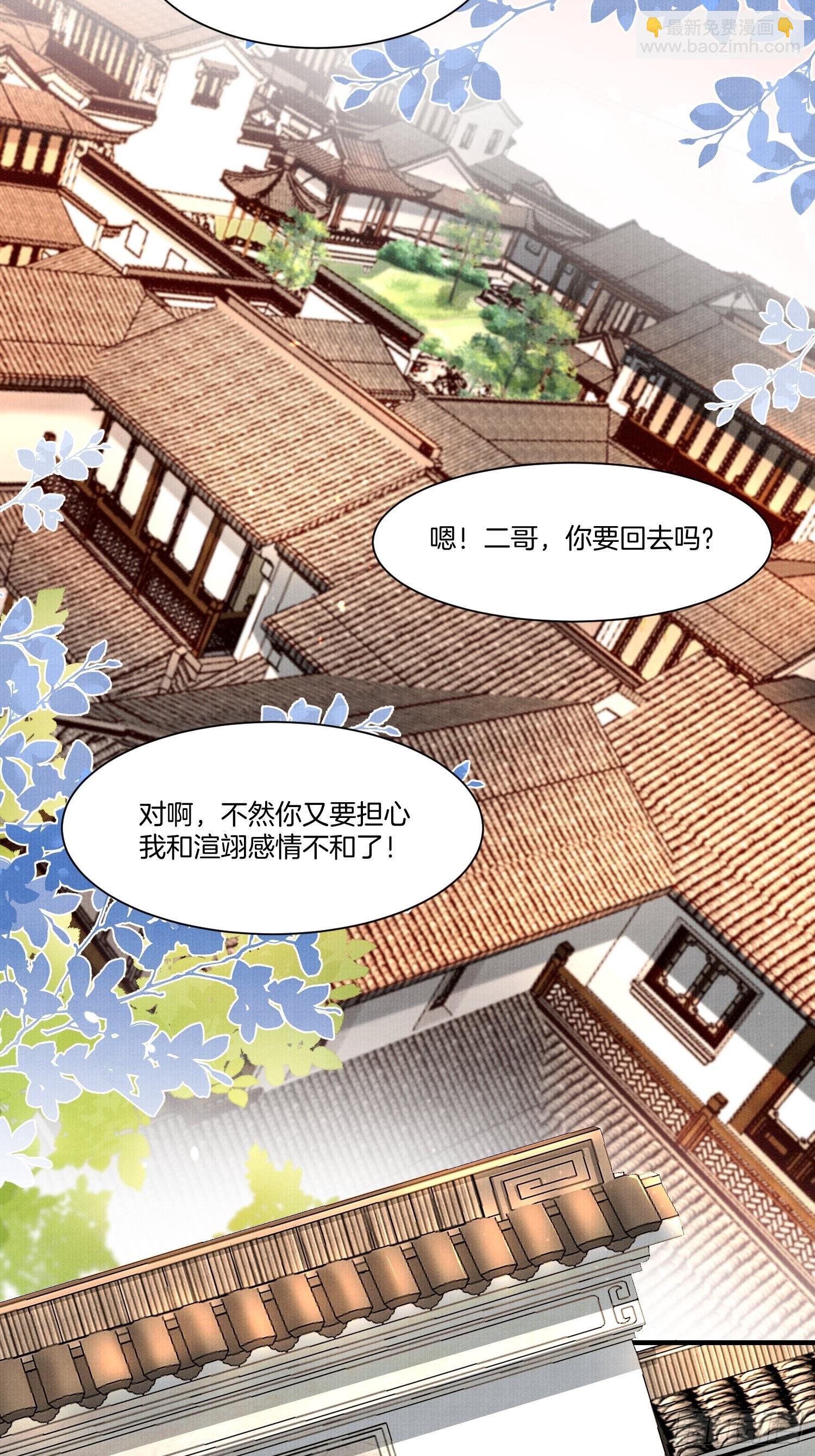 14.虫虫大军闯大祸-第14话