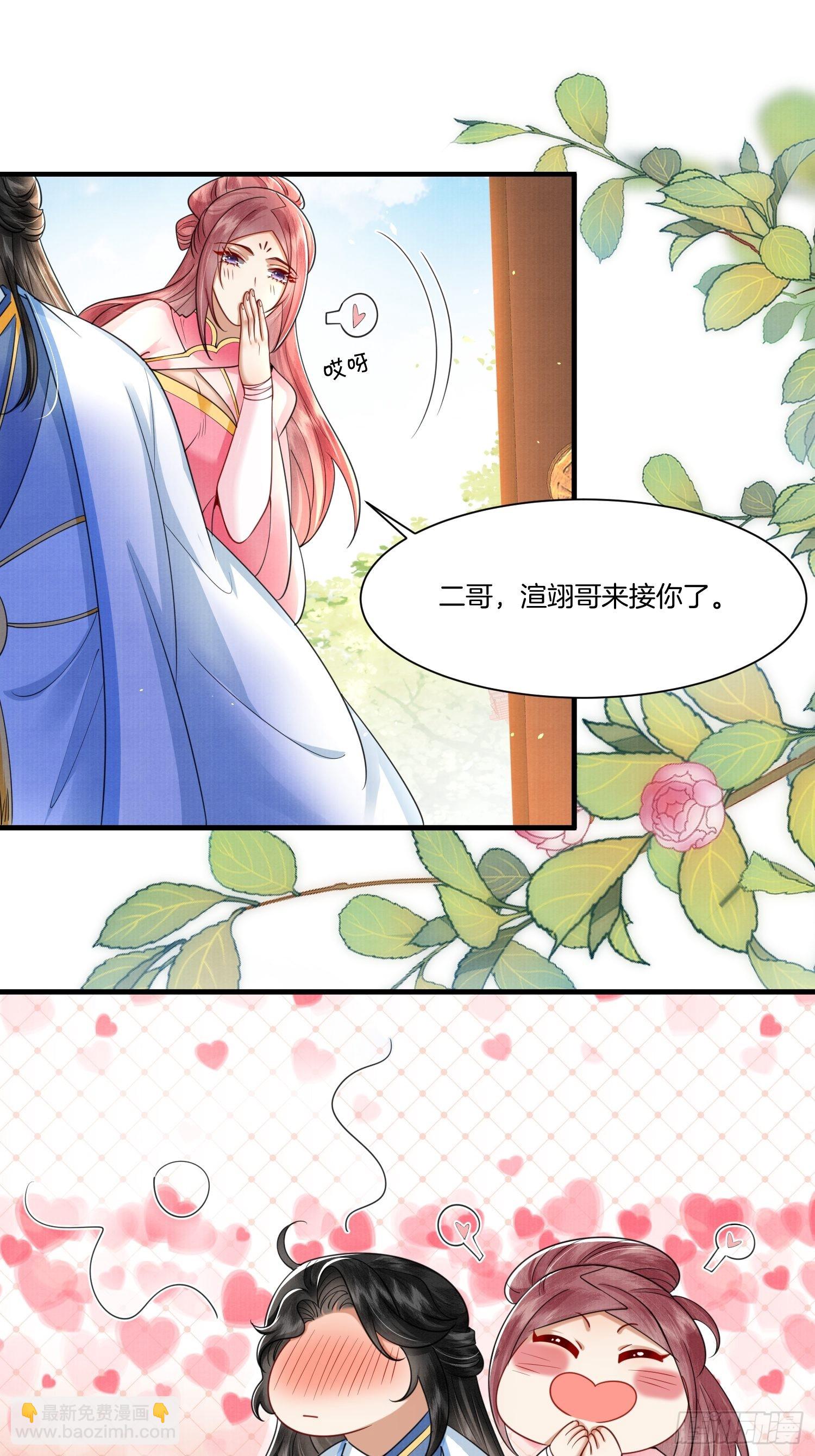 14.虫虫大军闯大祸-第14话