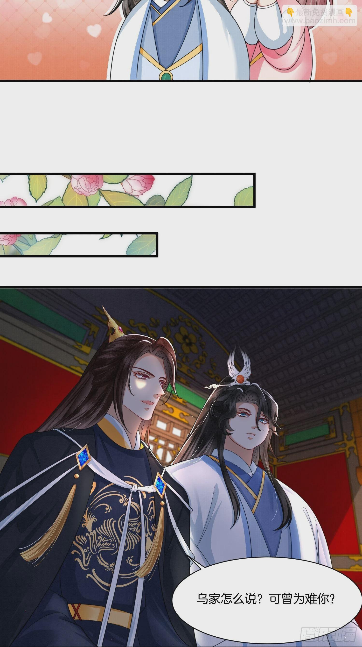 14.虫虫大军闯大祸-第14话